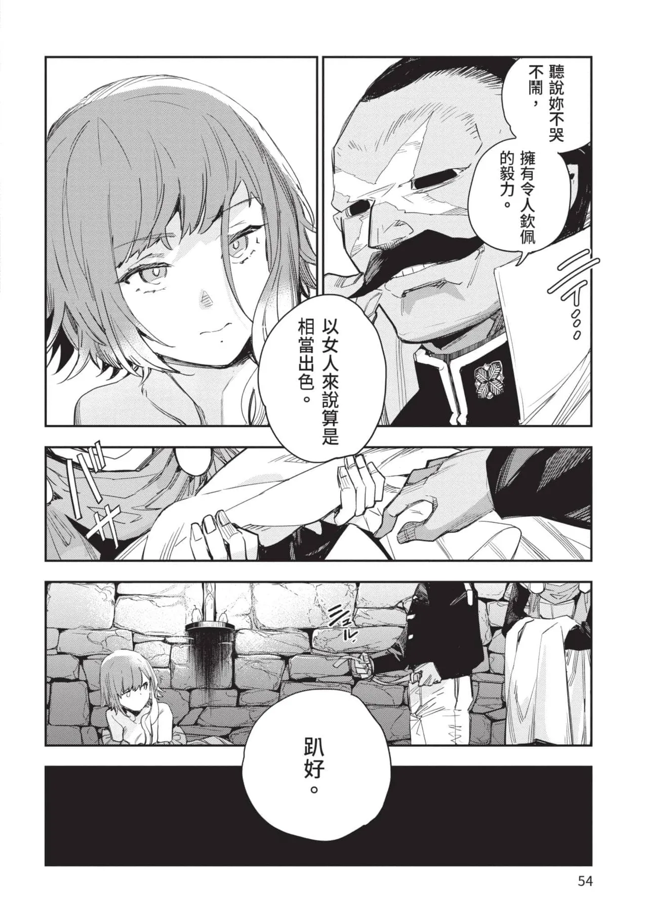 JK Haru is a Sex Worker in Another World 5 |  女高中生小春在異世界成為娼妓 5 page 55 - story arc multi-work series hentai manga - read online free