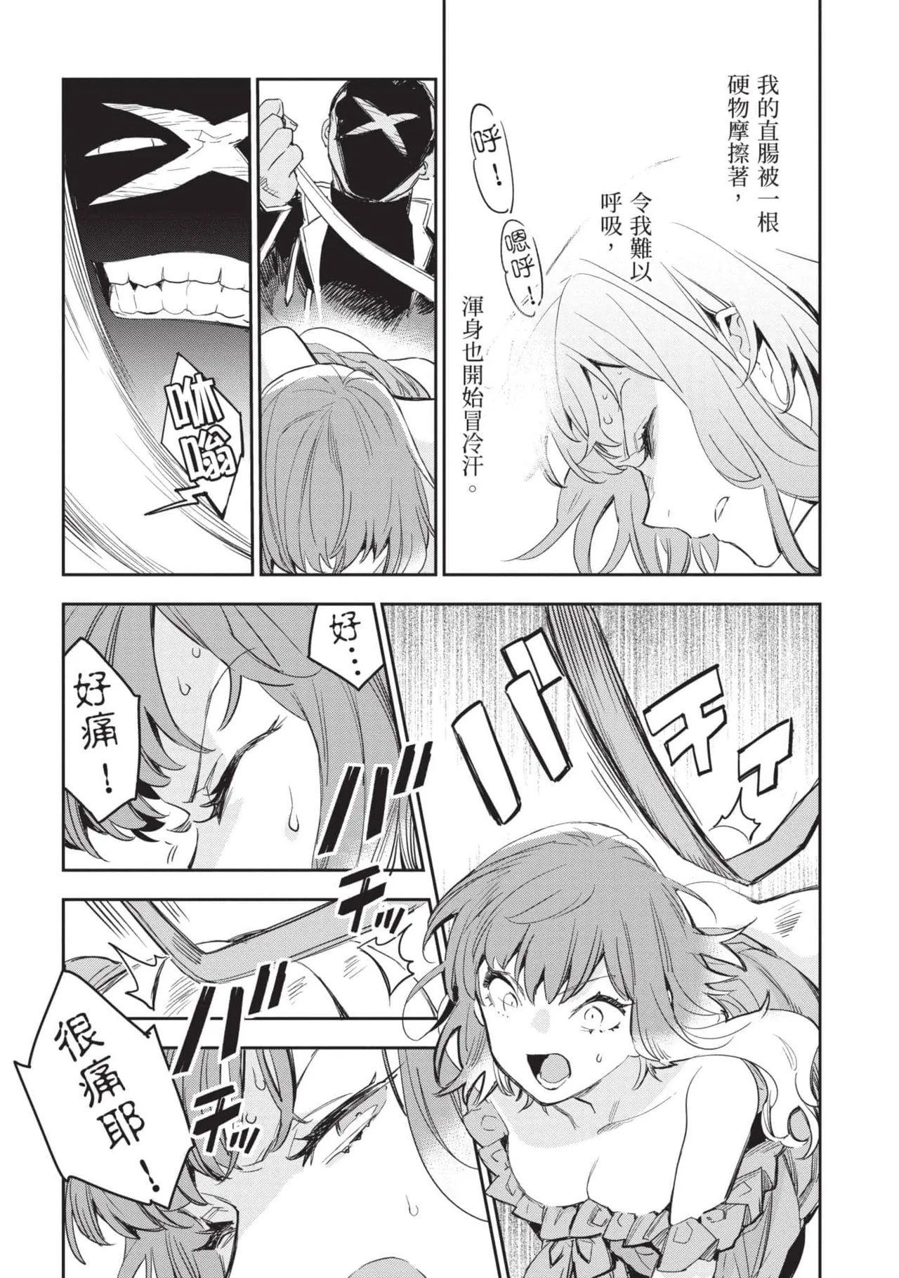 JK Haru is a Sex Worker in Another World 5 |  女高中生小春在異世界成為娼妓 5 page 59 - story arc multi-work series hentai manga - read online free