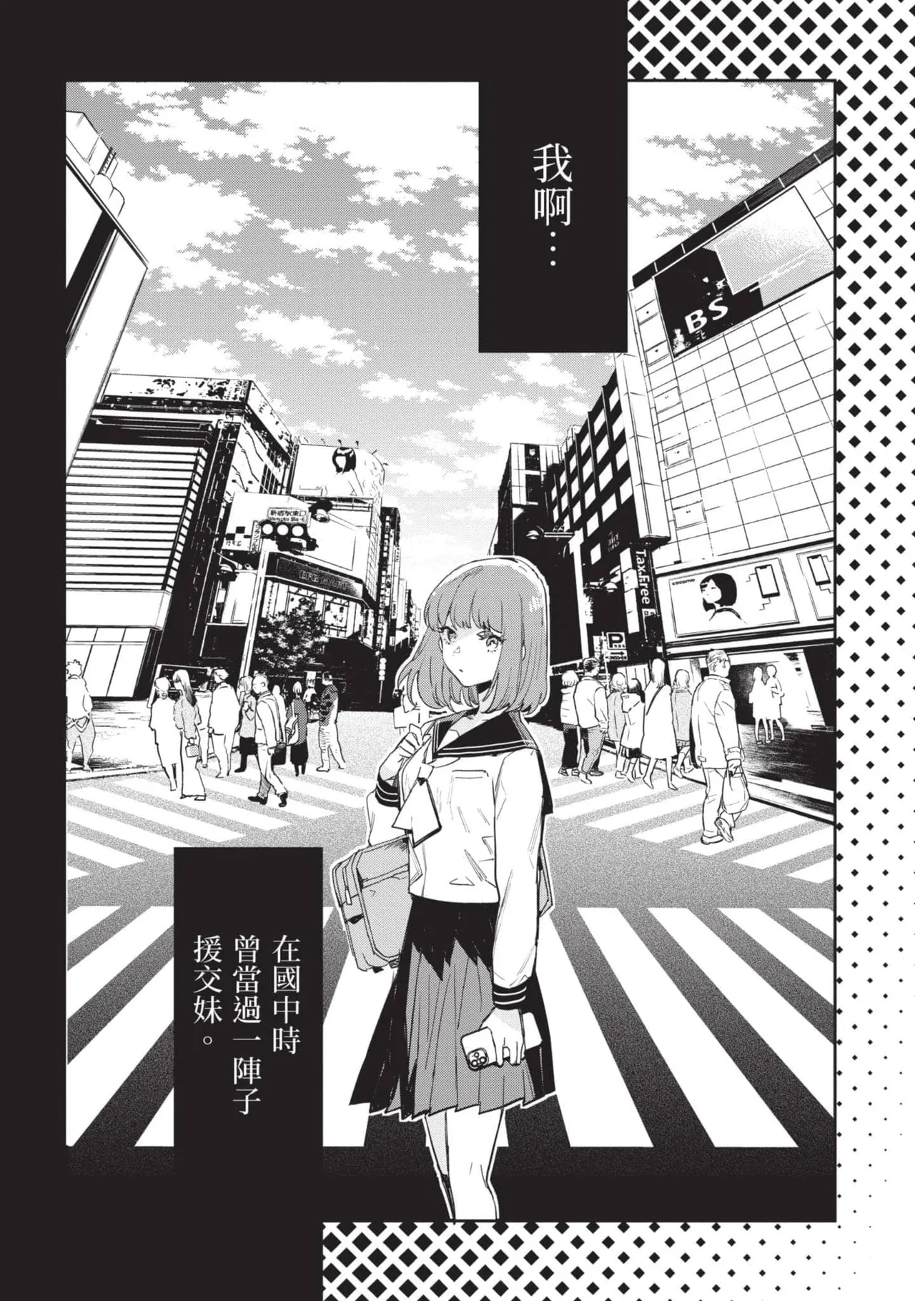 JK Haru is a Sex Worker in Another World 5 |  女高中生小春在異世界成為娼妓 5 page 63 - story arc multi-work series hentai manga - read online free