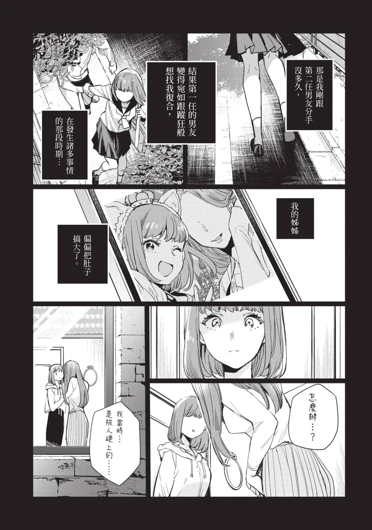 JK Haru is a Sex Worker in Another World 5 |  女高中生小春在異世界成為娼妓 5 page 64 - story arc multi-work series hentai manga - read online free