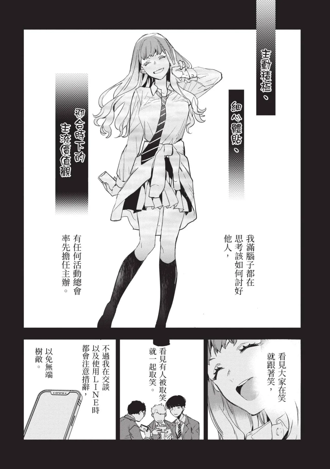 JK Haru is a Sex Worker in Another World 5 |  女高中生小春在異世界成為娼妓 5 page 79 - story arc multi-work series hentai manga - read online free