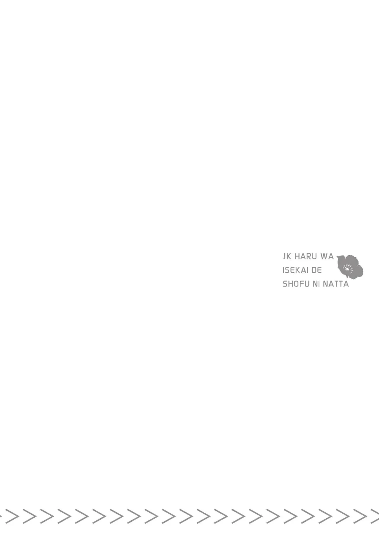 JK Haru is a Sex Worker in Another World 5 |  女高中生小春在異世界成為娼妓 5 page 85 - multi-work series tankoubon hentai manga - read online free