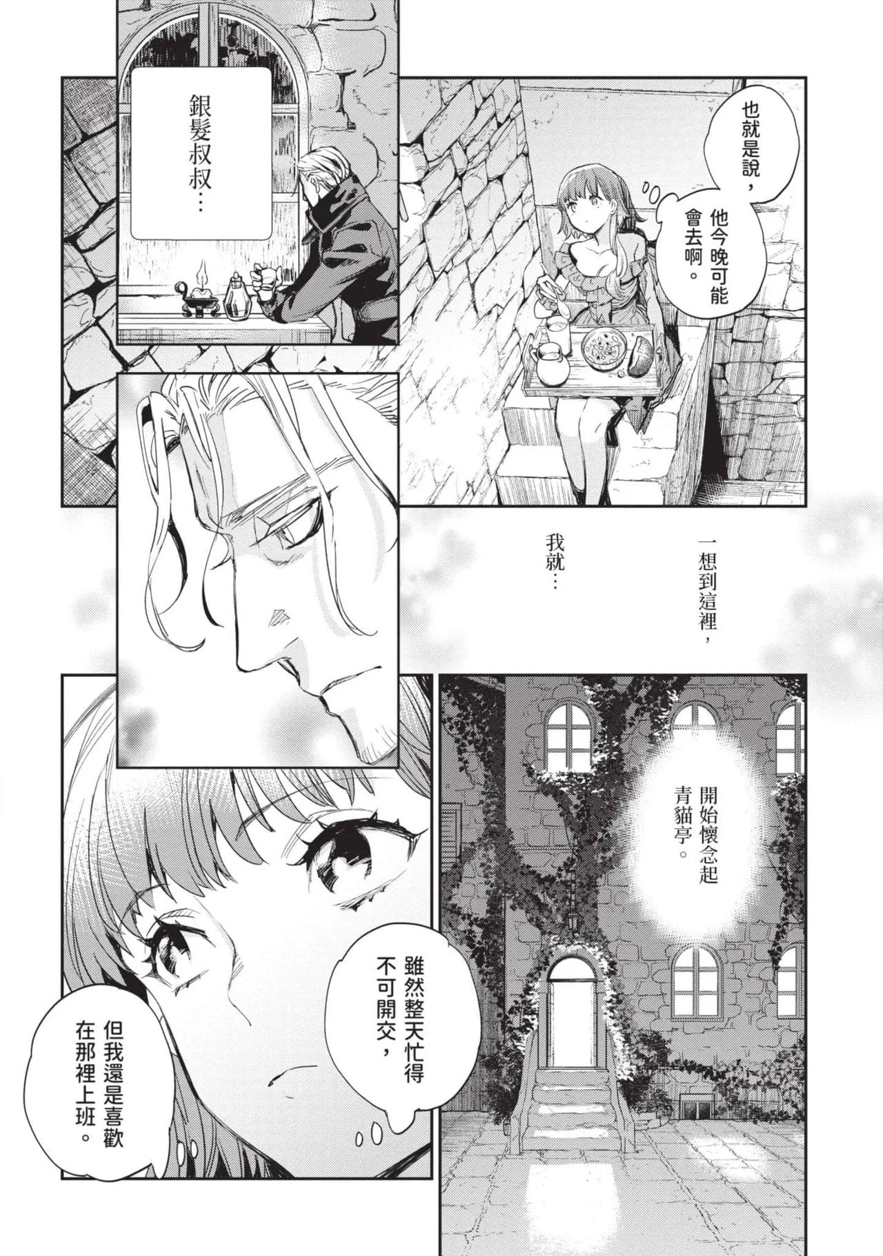 JK Haru is a Sex Worker in Another World 5 |  女高中生小春在異世界成為娼妓 5 page 87 - multi-work series tankoubon hentai manga - read online free