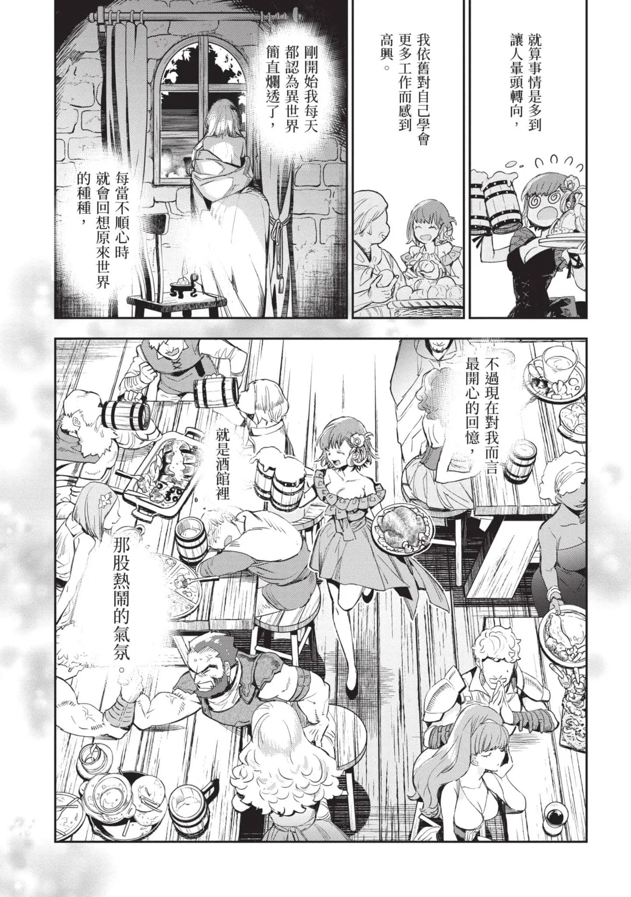 JK Haru is a Sex Worker in Another World 5 |  女高中生小春在異世界成為娼妓 5 page 88 - story arc multi-work series hentai manga - read online free