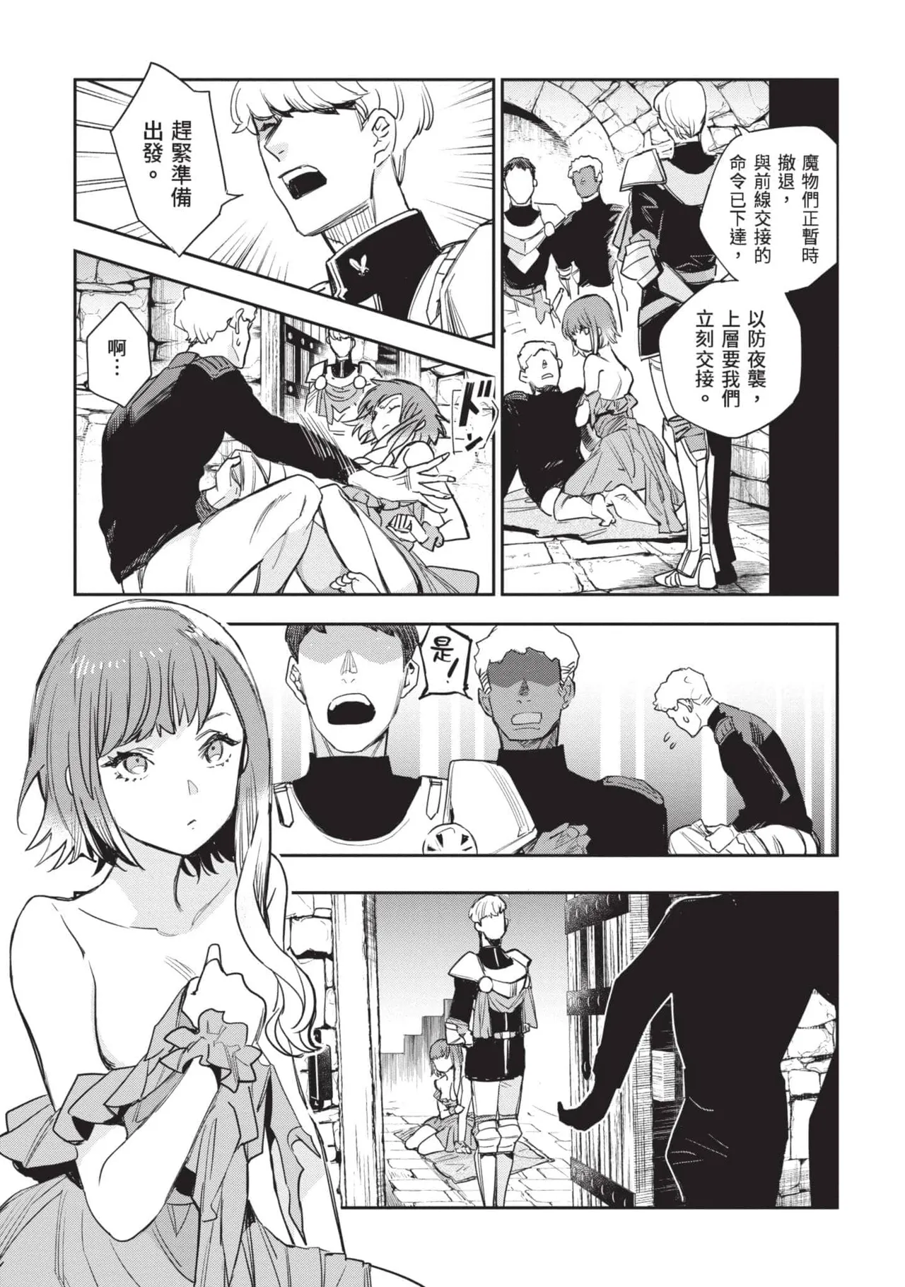 JK Haru is a Sex Worker in Another World 5 |  女高中生小春在異世界成為娼妓 5 page 95 - story arc multi-work series hentai manga - read online free