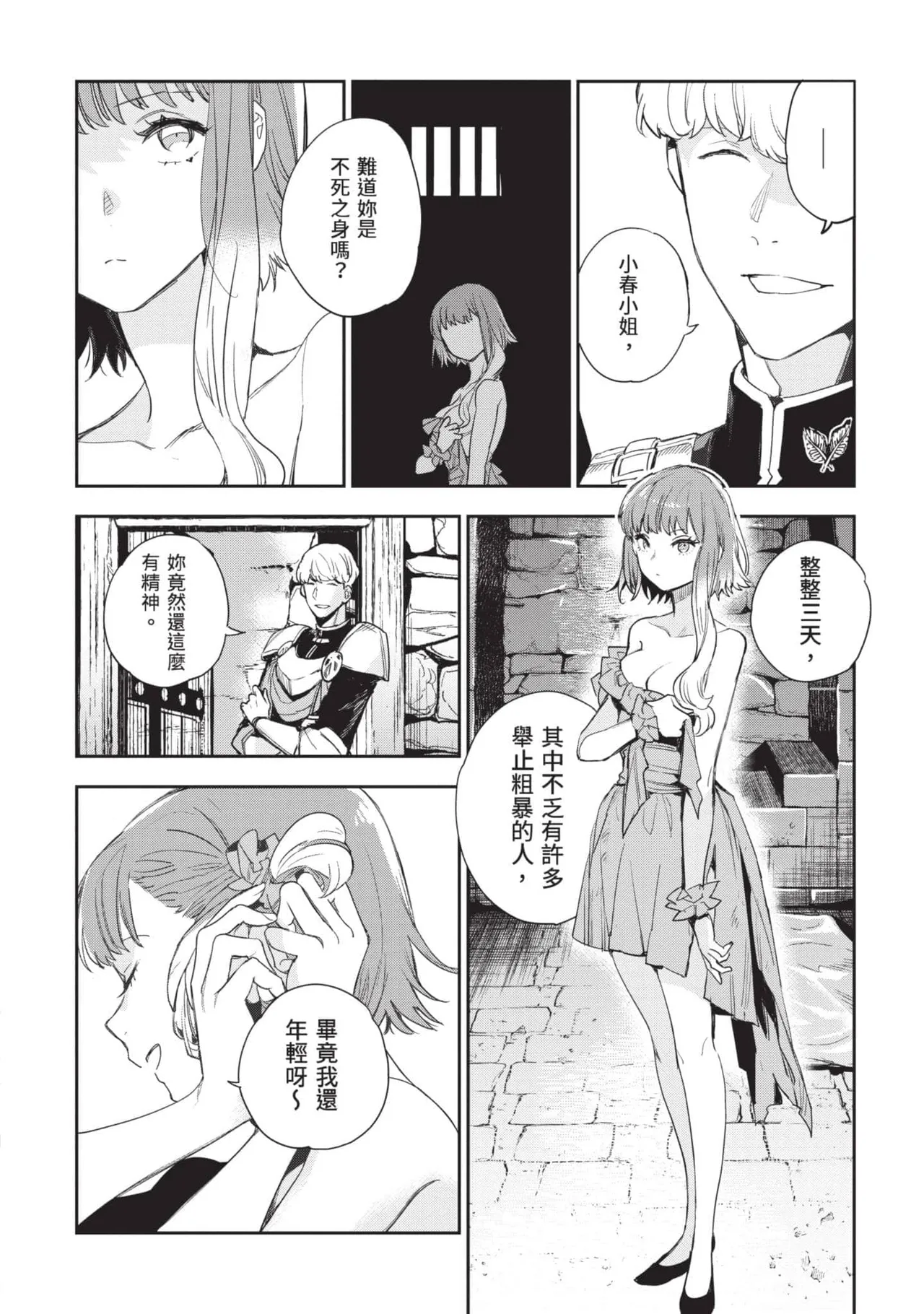 JK Haru is a Sex Worker in Another World 5 |  女高中生小春在異世界成為娼妓 5 page 97 - story arc multi-work series hentai manga - read online free