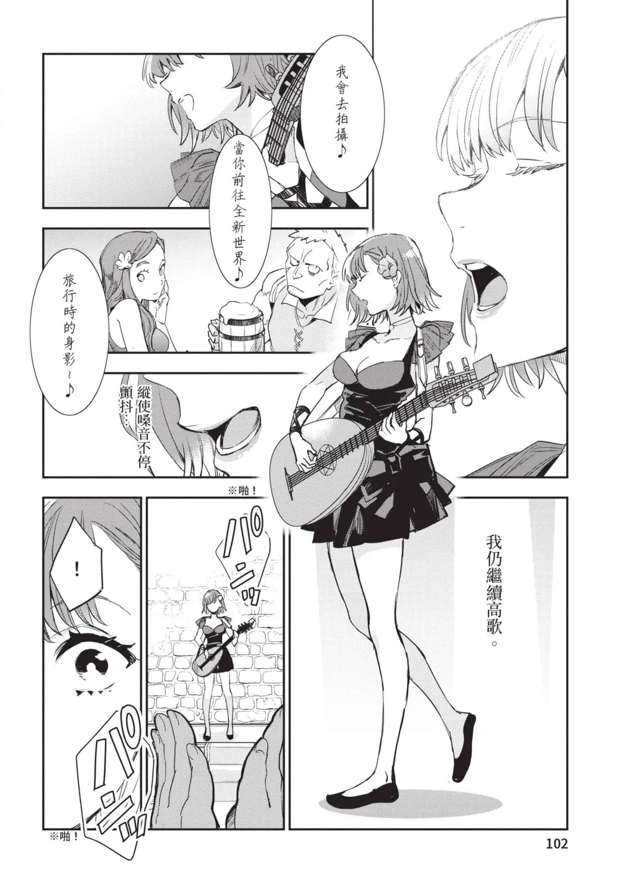 JK Haru is a Sex Worker in Another World 6 |  女高中生小春在異世界成為娼妓 6 page 103 - story arc multi-work series hentai manga - read online free