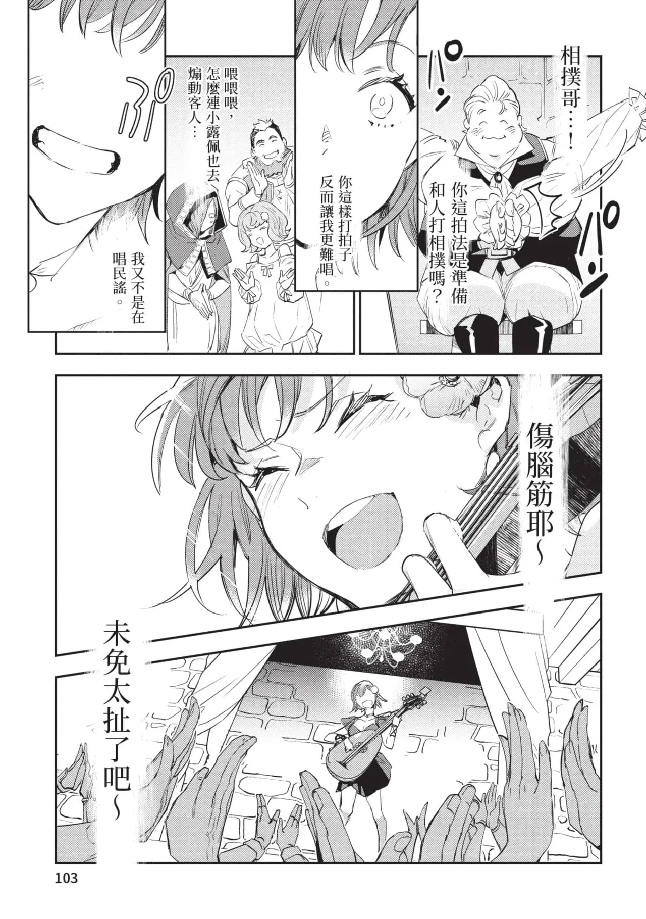 JK Haru is a Sex Worker in Another World 6 |  女高中生小春在異世界成為娼妓 6 page 104 - story arc multi-work series hentai manga - read online free