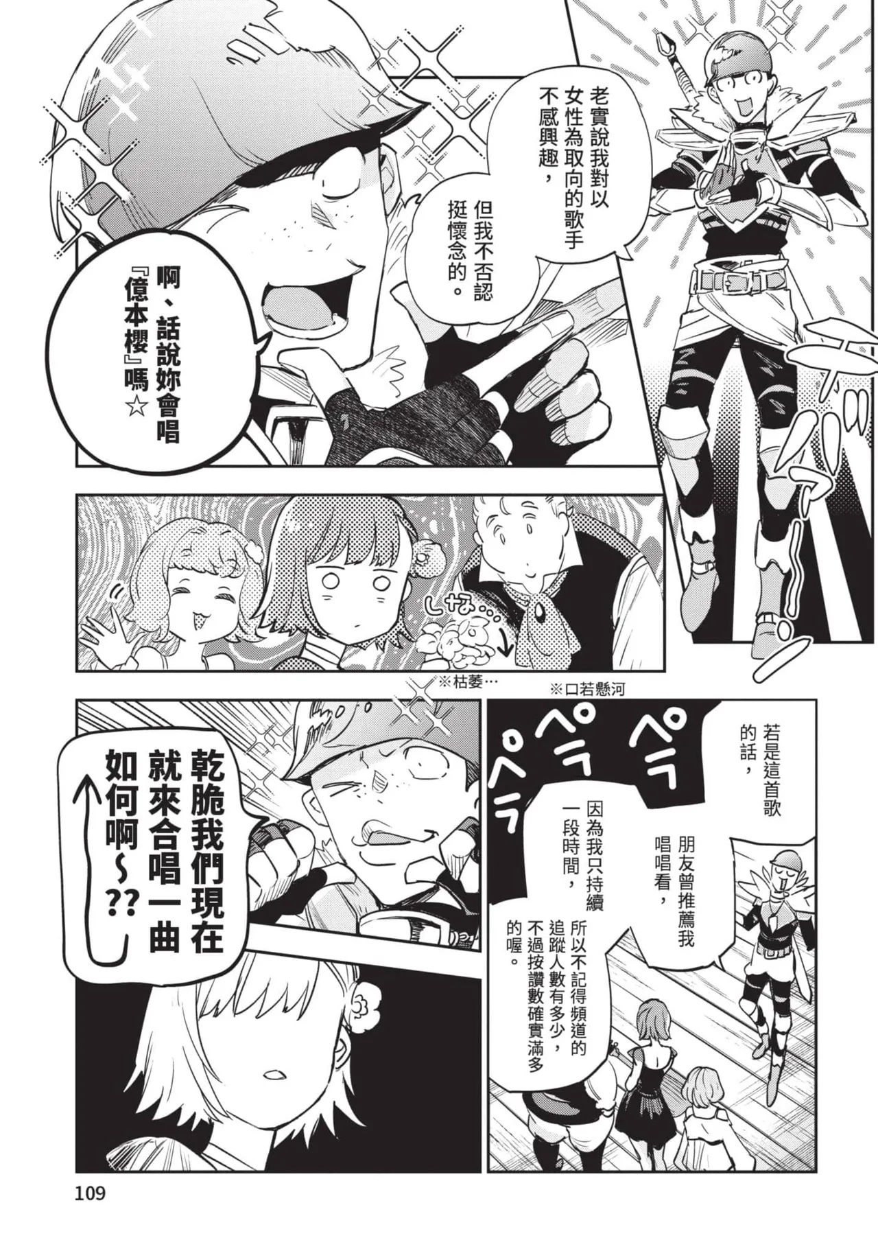 JK Haru is a Sex Worker in Another World 6 |  女高中生小春在異世界成為娼妓 6 page 110 - multi-work series tankoubon hentai manga - read online free