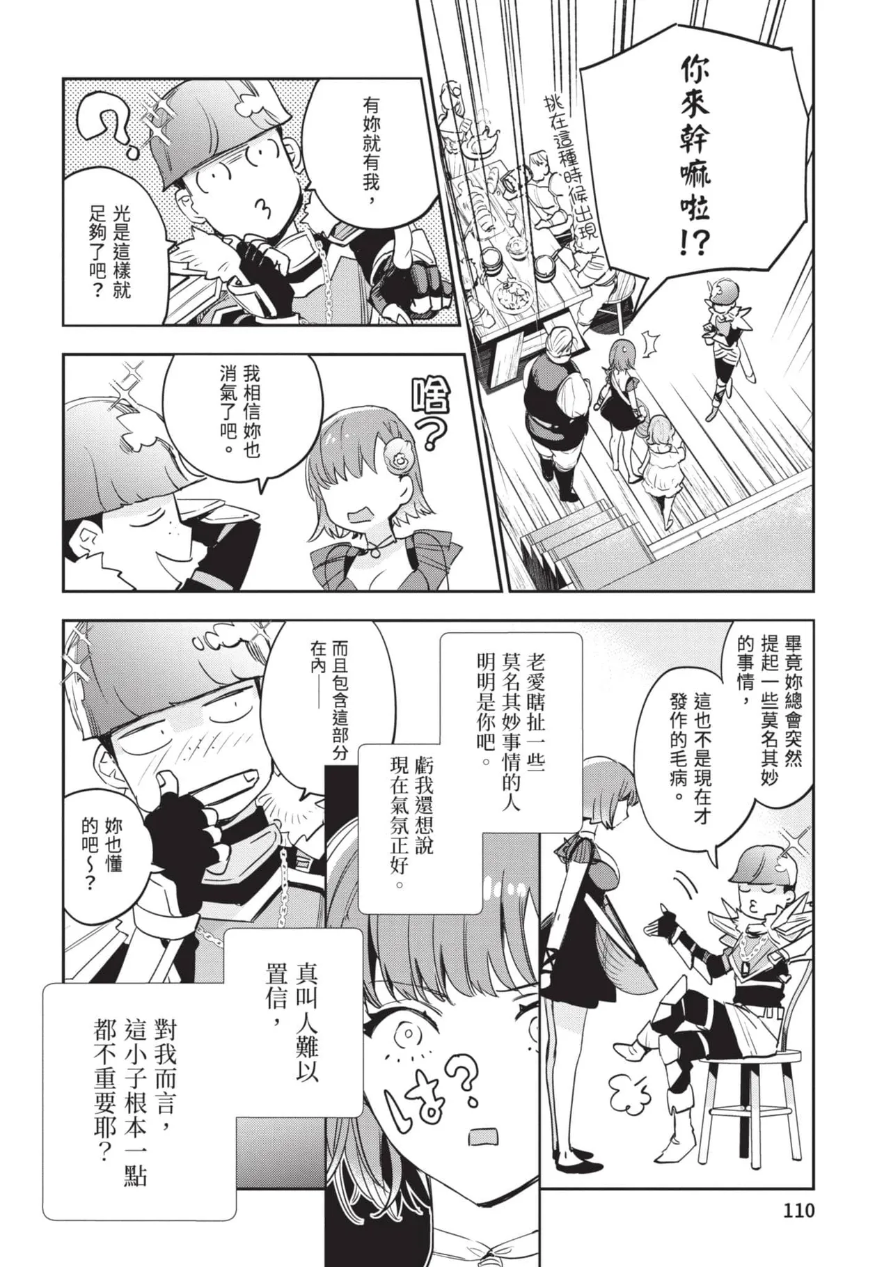 JK Haru is a Sex Worker in Another World 6 |  女高中生小春在異世界成為娼妓 6 page 111 - story arc multi-work series hentai manga - read online free