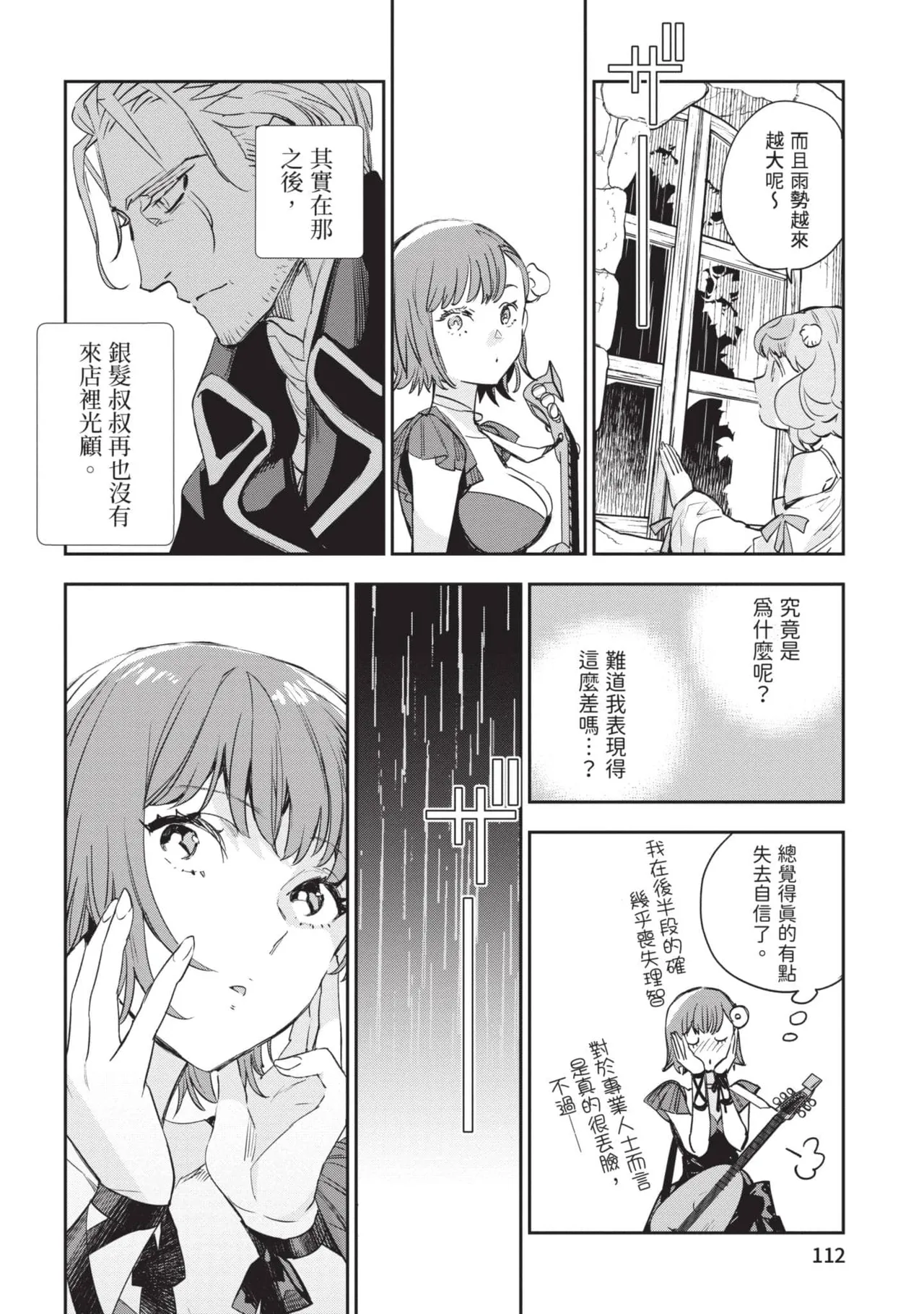 JK Haru is a Sex Worker in Another World 6 |  女高中生小春在異世界成為娼妓 6 page 113 - story arc multi-work series hentai manga - read online free