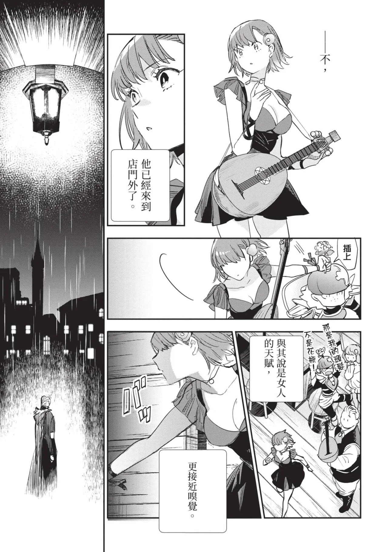 JK Haru is a Sex Worker in Another World 6 |  女高中生小春在異世界成為娼妓 6 page 114 - multi-work series tankoubon hentai manga - read online free