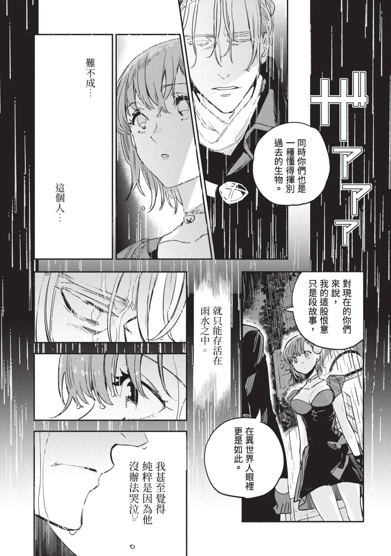 JK Haru is a Sex Worker in Another World 6 |  女高中生小春在異世界成為娼妓 6 page 122 - multi-work series tankoubon hentai manga - read online free