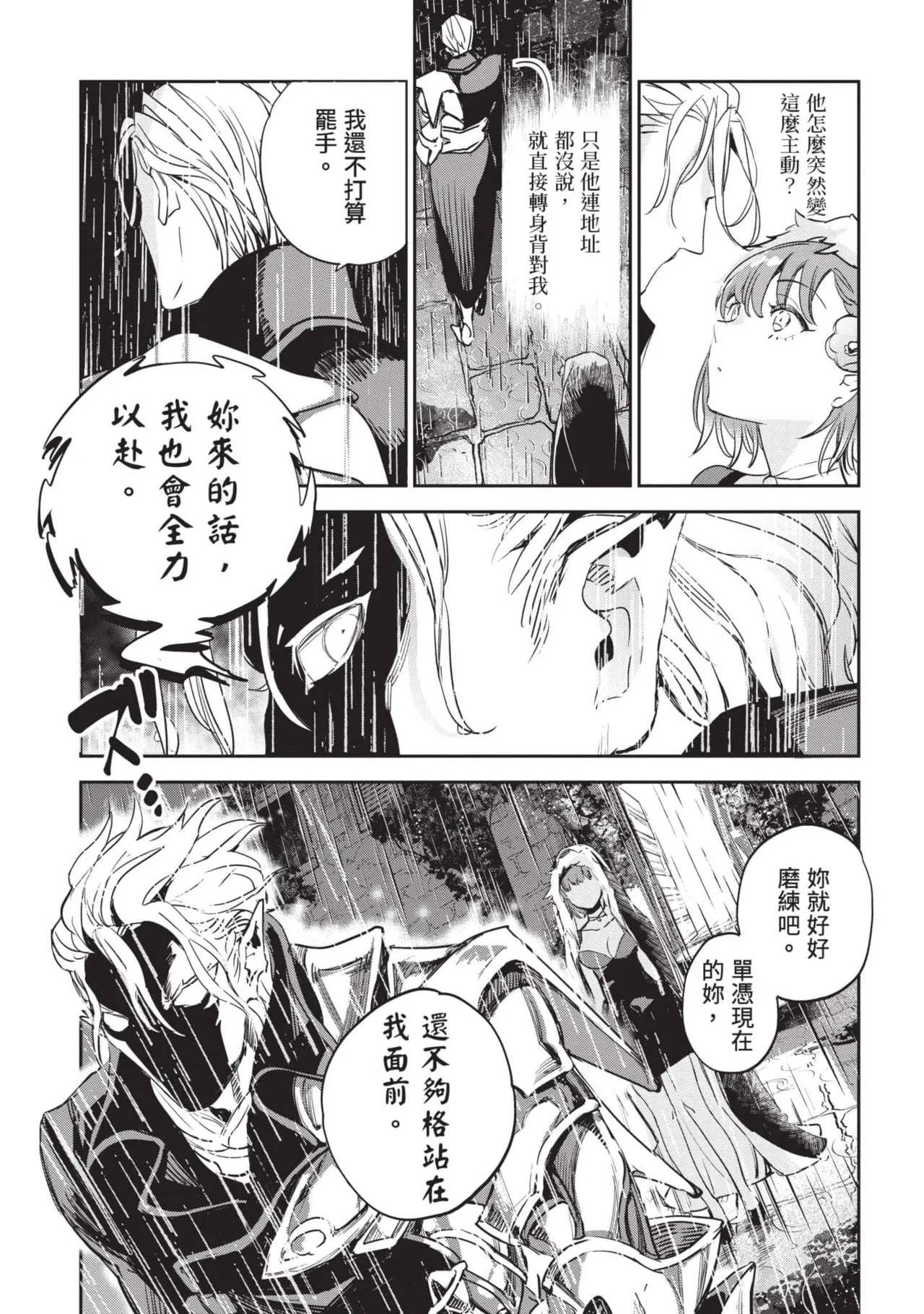 JK Haru is a Sex Worker in Another World 6 |  女高中生小春在異世界成為娼妓 6 page 126 - multi-work series tankoubon hentai manga - read online free