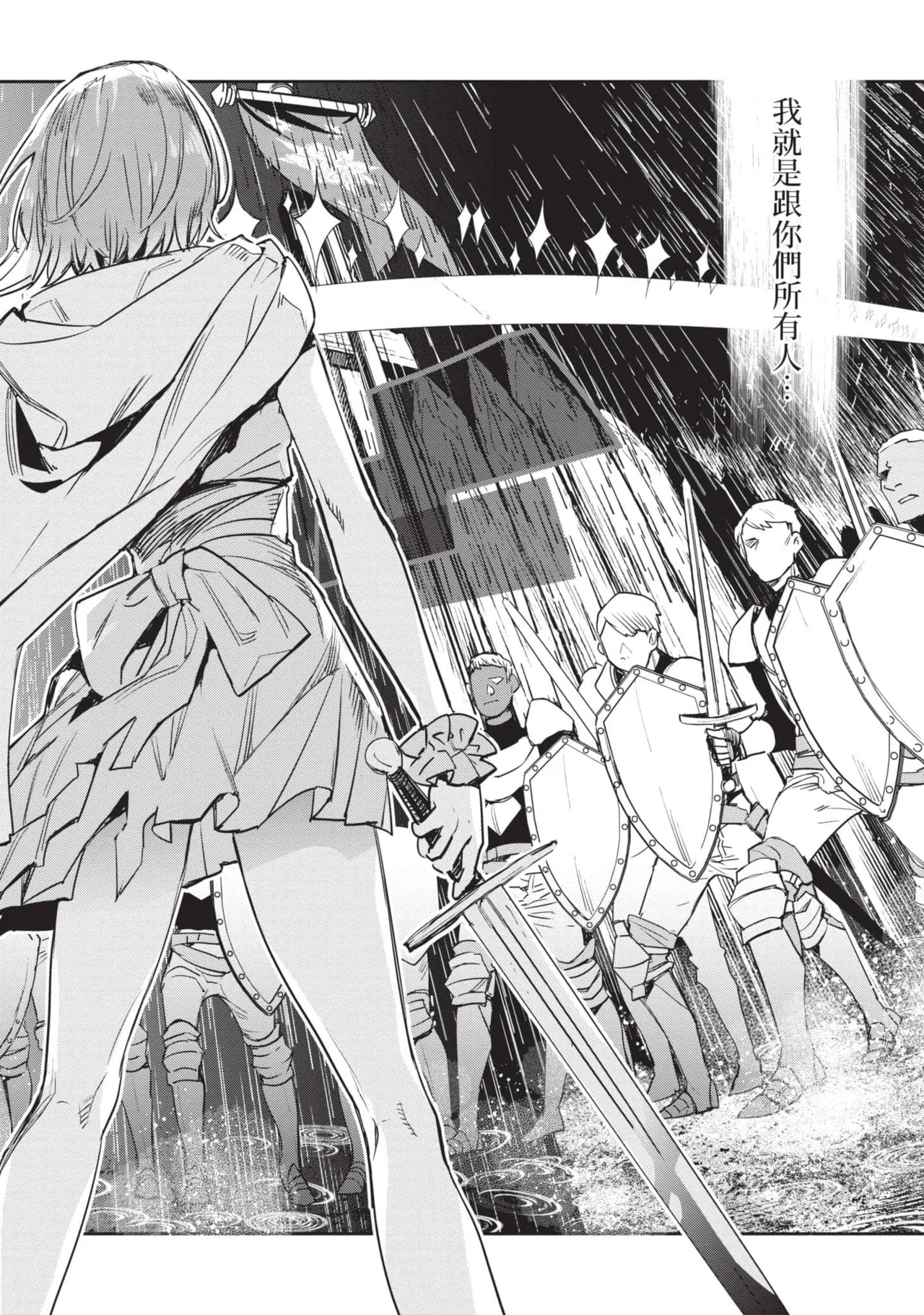 JK Haru is a Sex Worker in Another World 6 |  女高中生小春在異世界成為娼妓 6 page 13 - story arc multi-work series hentai manga - read online free