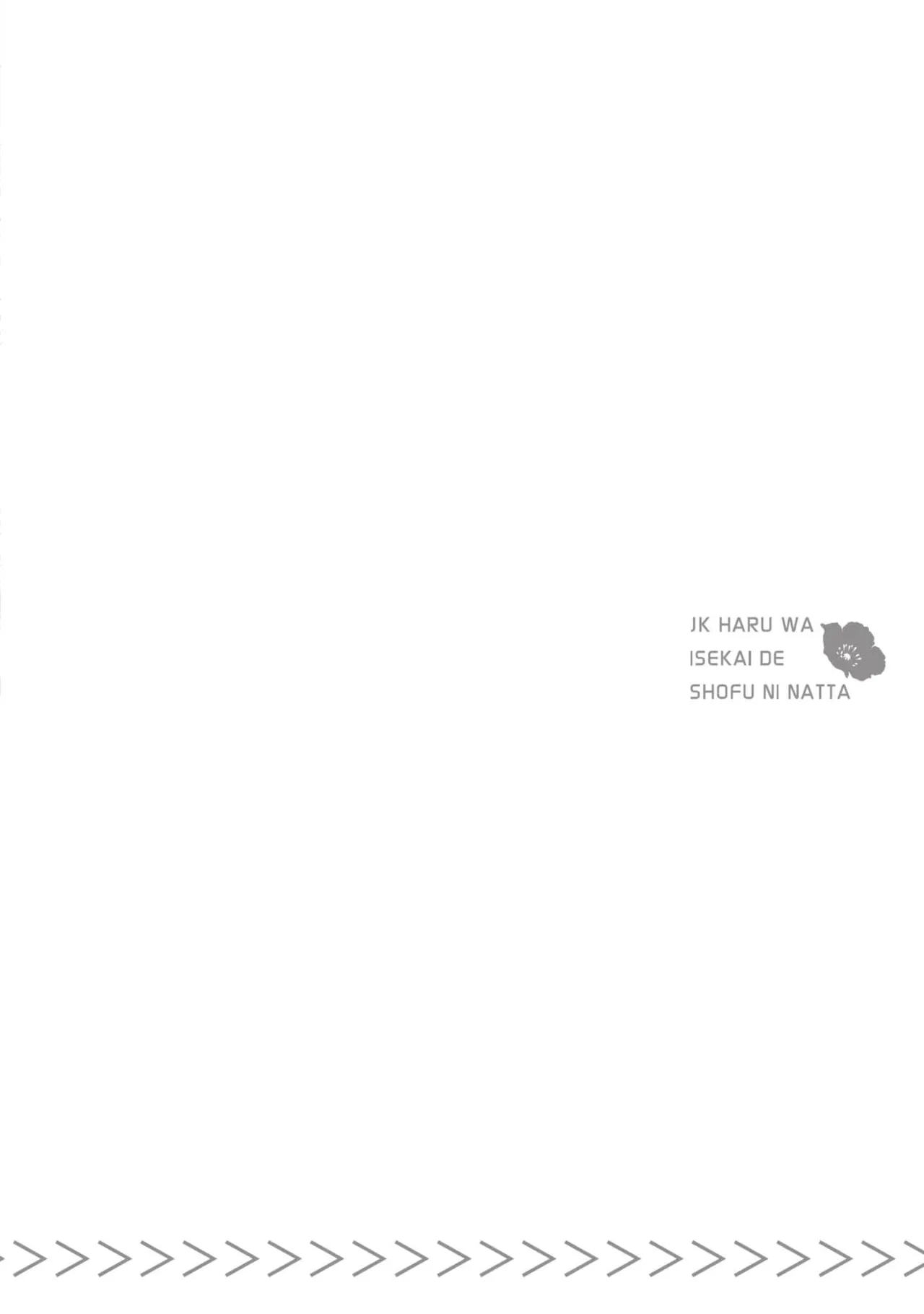 JK Haru is a Sex Worker in Another World 6 |  女高中生小春在異世界成為娼妓 6 page 131 - story arc multi-work series hentai manga - read online free