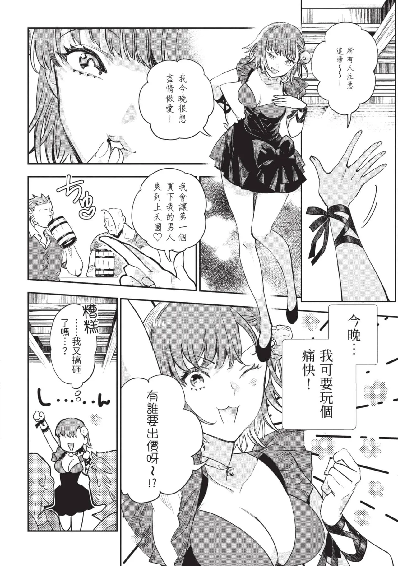 JK Haru is a Sex Worker in Another World 6 |  女高中生小春在異世界成為娼妓 6 page 135 - story arc multi-work series hentai manga - read online free