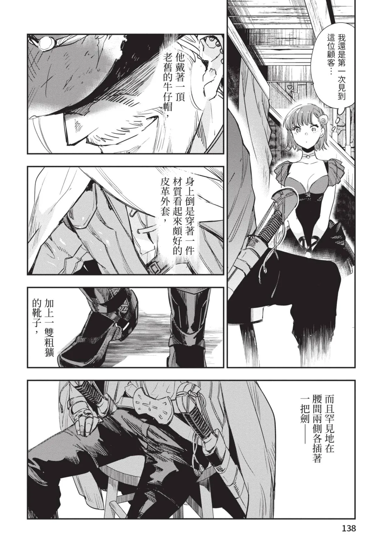 JK Haru is a Sex Worker in Another World 6 |  女高中生小春在異世界成為娼妓 6 page 139 - story arc multi-work series hentai manga - read online free