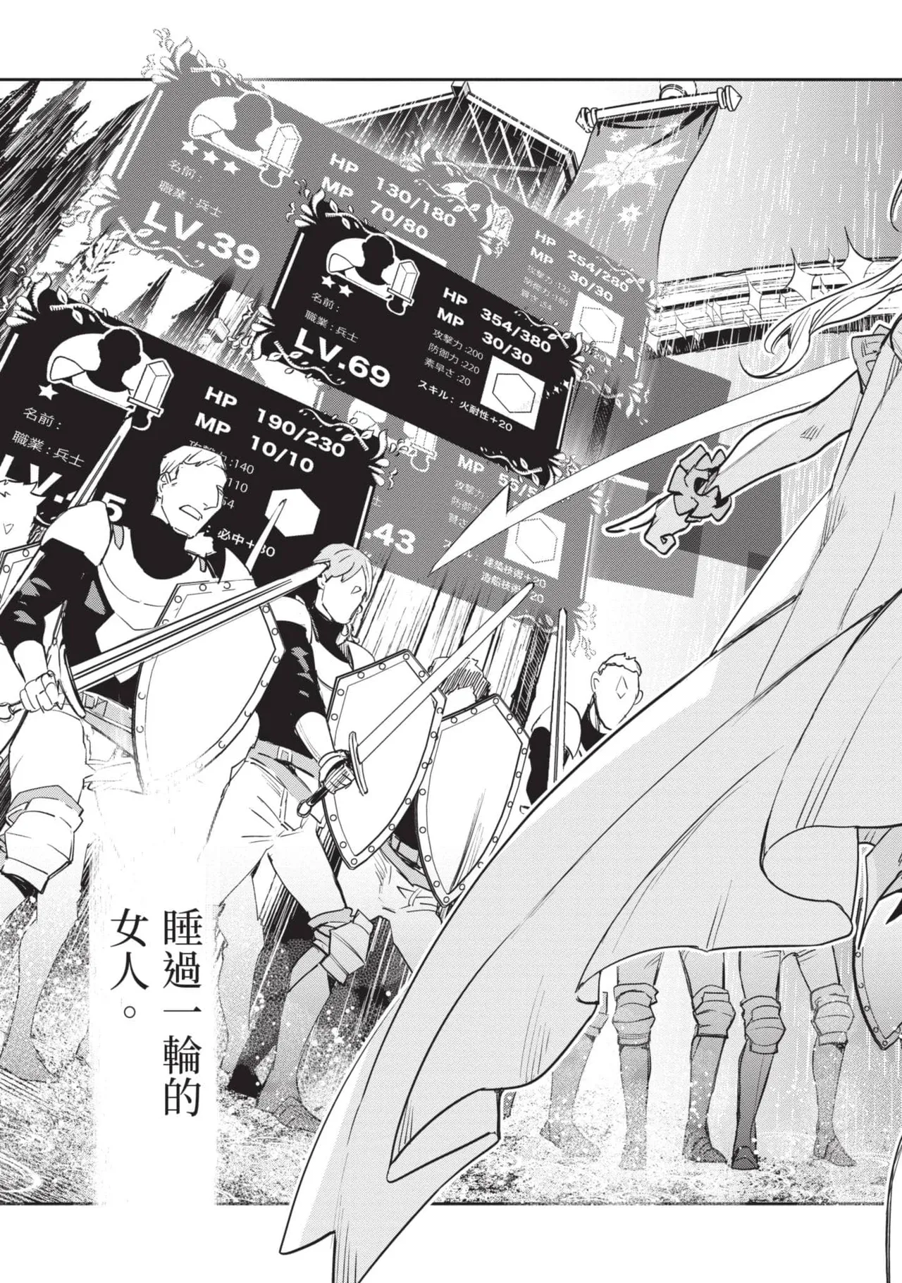 JK Haru is a Sex Worker in Another World 6 |  女高中生小春在異世界成為娼妓 6 - Page 14