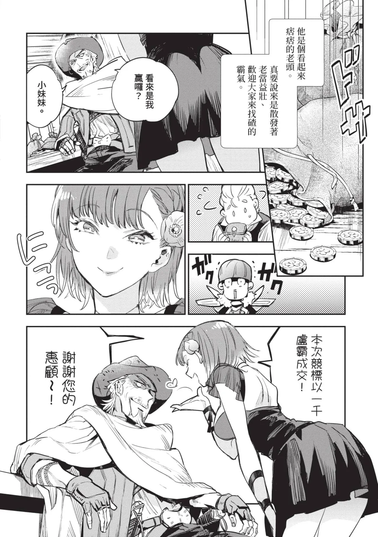 JK Haru is a Sex Worker in Another World 6 |  女高中生小春在異世界成為娼妓 6 page 141 - story arc multi-work series hentai manga - read online free