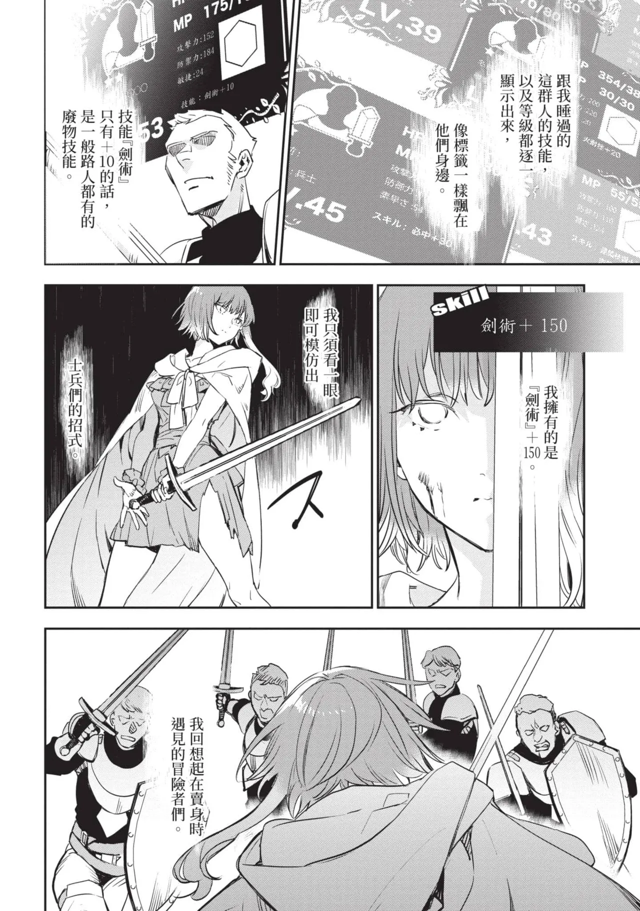 JK Haru is a Sex Worker in Another World 6 |  女高中生小春在異世界成為娼妓 6 page 15 - story arc multi-work series hentai manga - read online free