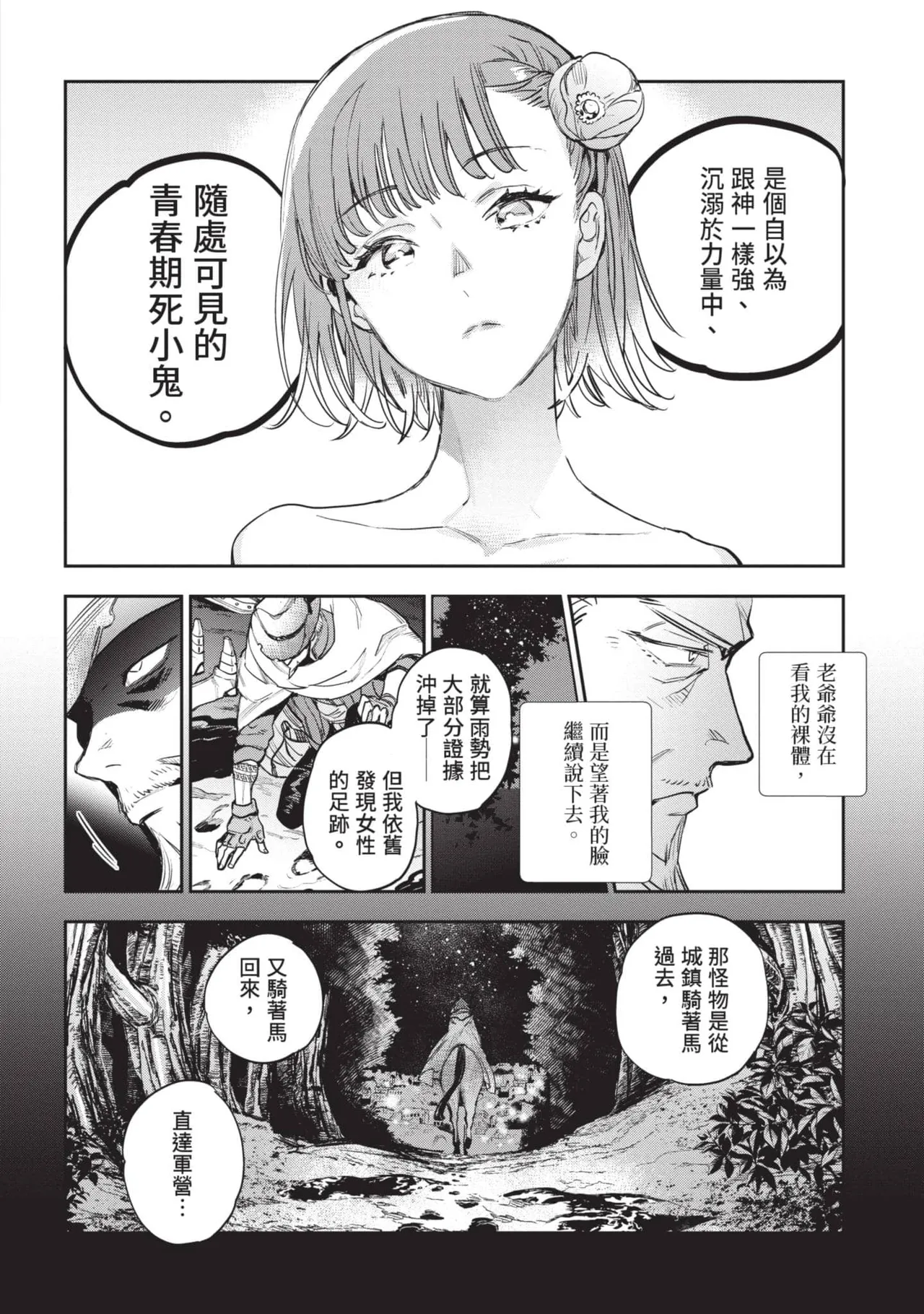 JK Haru is a Sex Worker in Another World 6 |  女高中生小春在異世界成為娼妓 6 page 151 - multi-work series tankoubon hentai manga - read online free