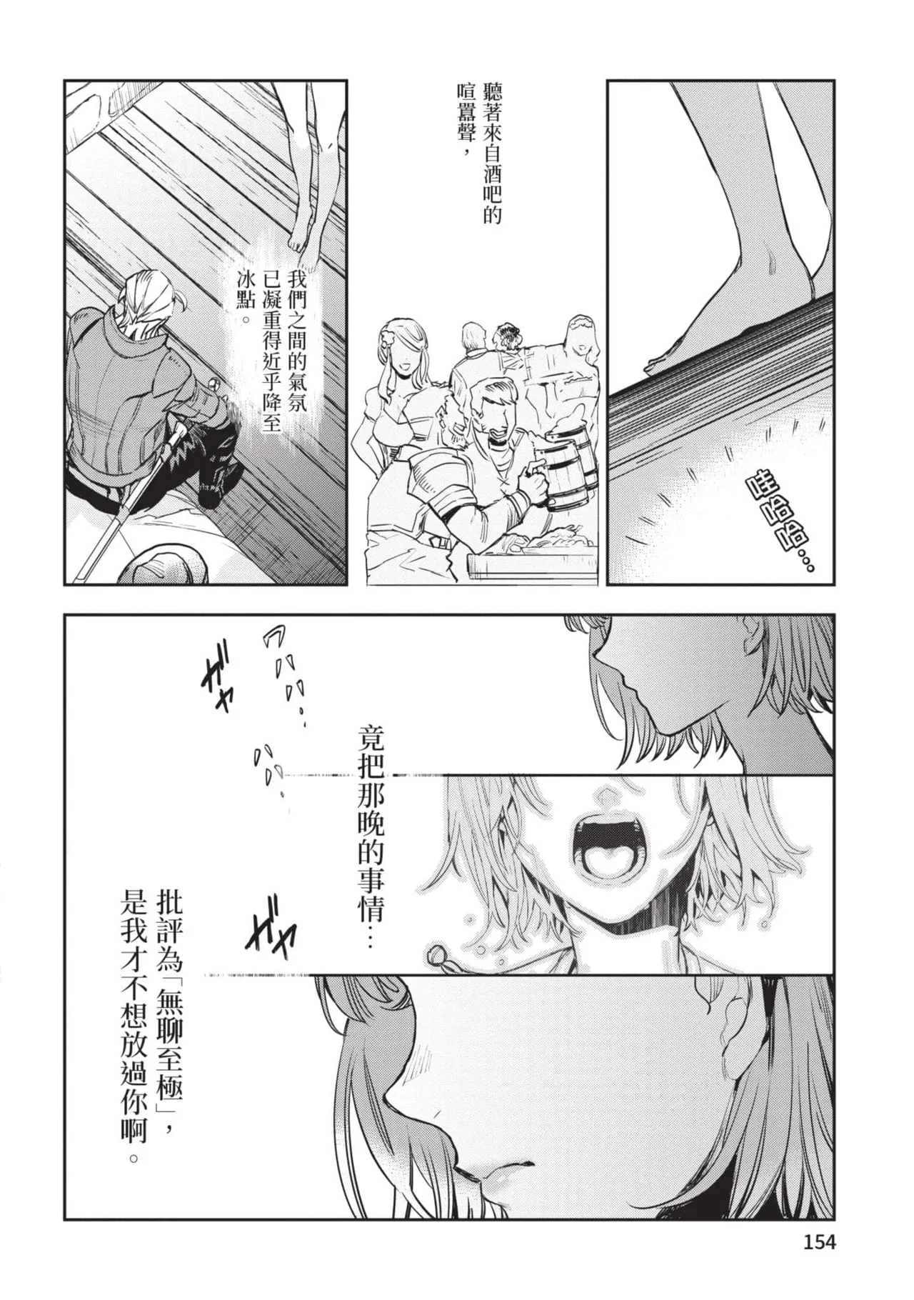 JK Haru is a Sex Worker in Another World 6 |  女高中生小春在異世界成為娼妓 6 page 155 - story arc multi-work series hentai manga - read online free
