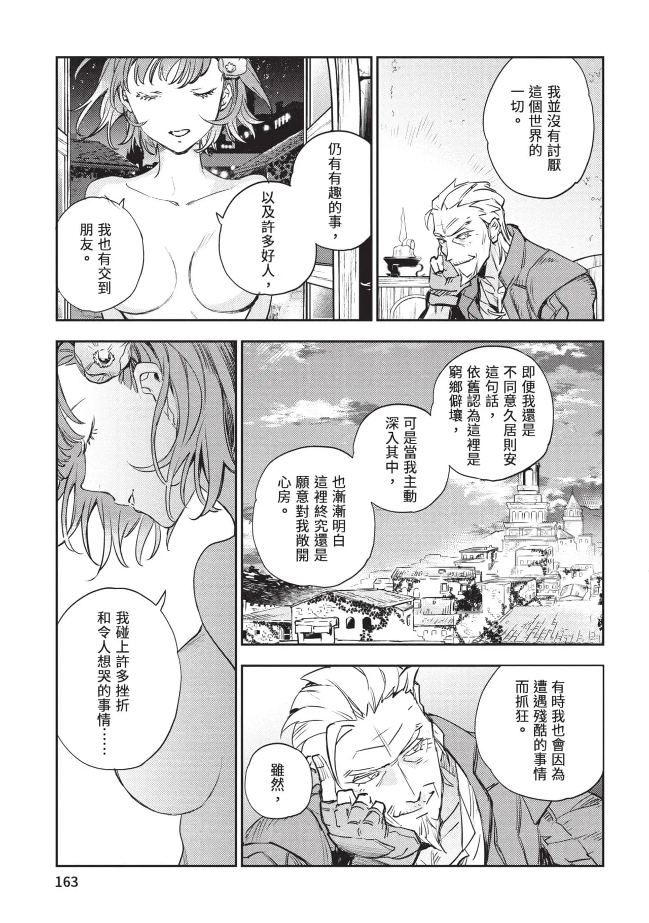 JK Haru is a Sex Worker in Another World 6 |  女高中生小春在異世界成為娼妓 6 page 164 - story arc multi-work series hentai manga - read online free