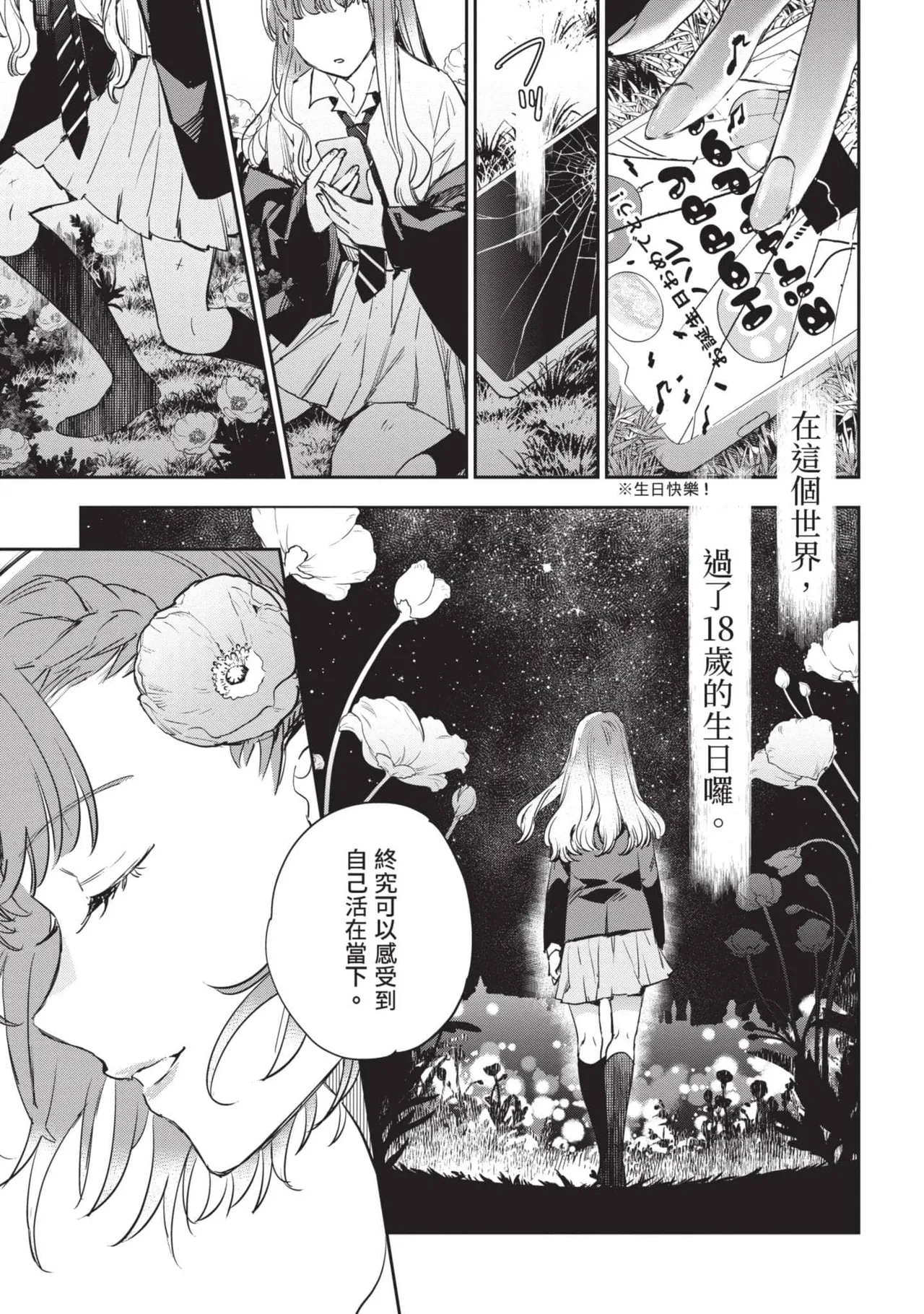 JK Haru is a Sex Worker in Another World 6 |  女高中生小春在異世界成為娼妓 6 page 166 - story arc multi-work series hentai manga - read online free