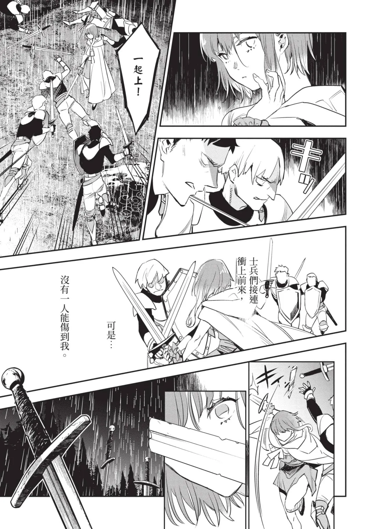 JK Haru is a Sex Worker in Another World 6 |  女高中生小春在異世界成為娼妓 6 - Page 18