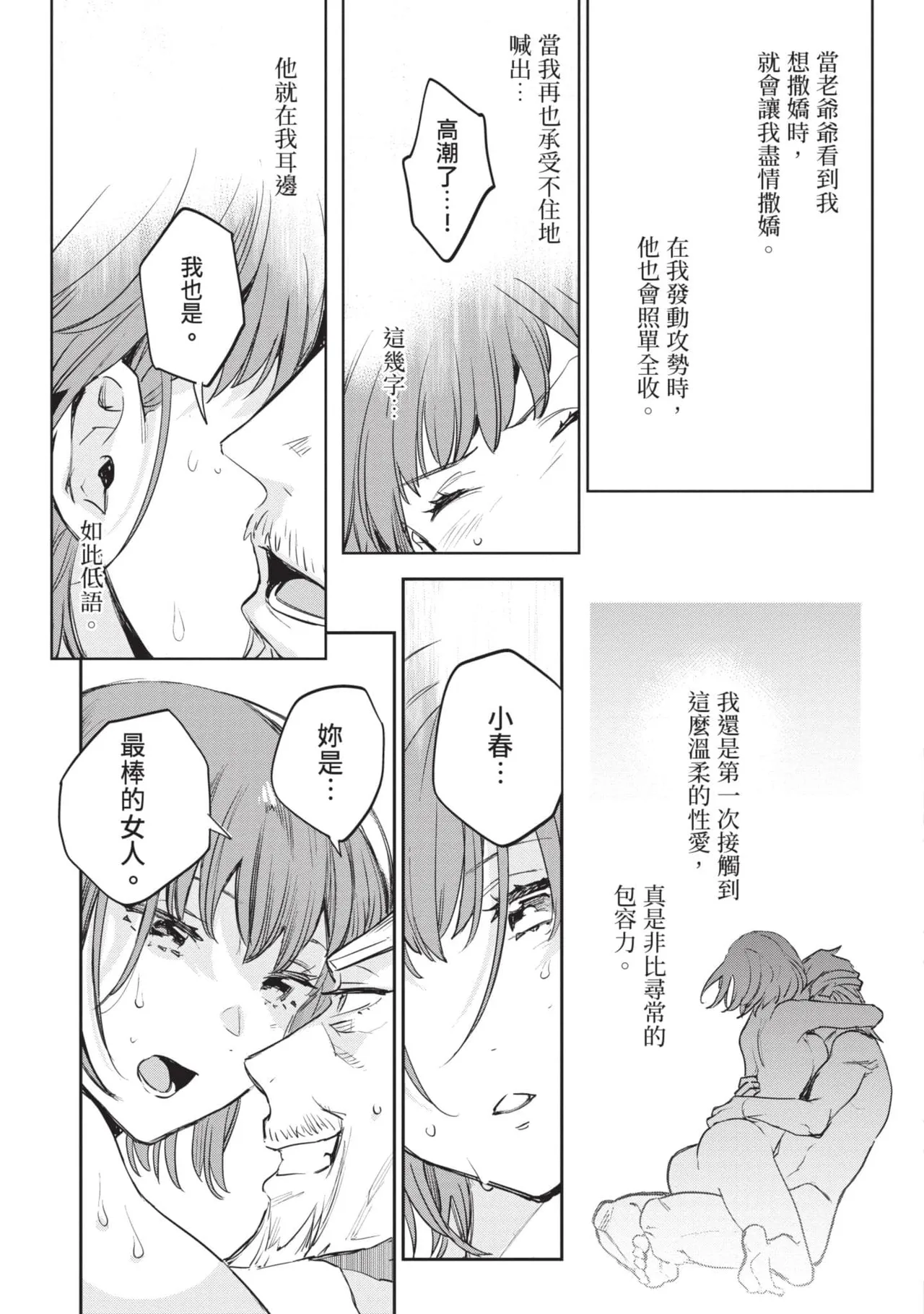 JK Haru is a Sex Worker in Another World 6 |  女高中生小春在異世界成為娼妓 6 page 180 - story arc multi-work series hentai manga - read online free