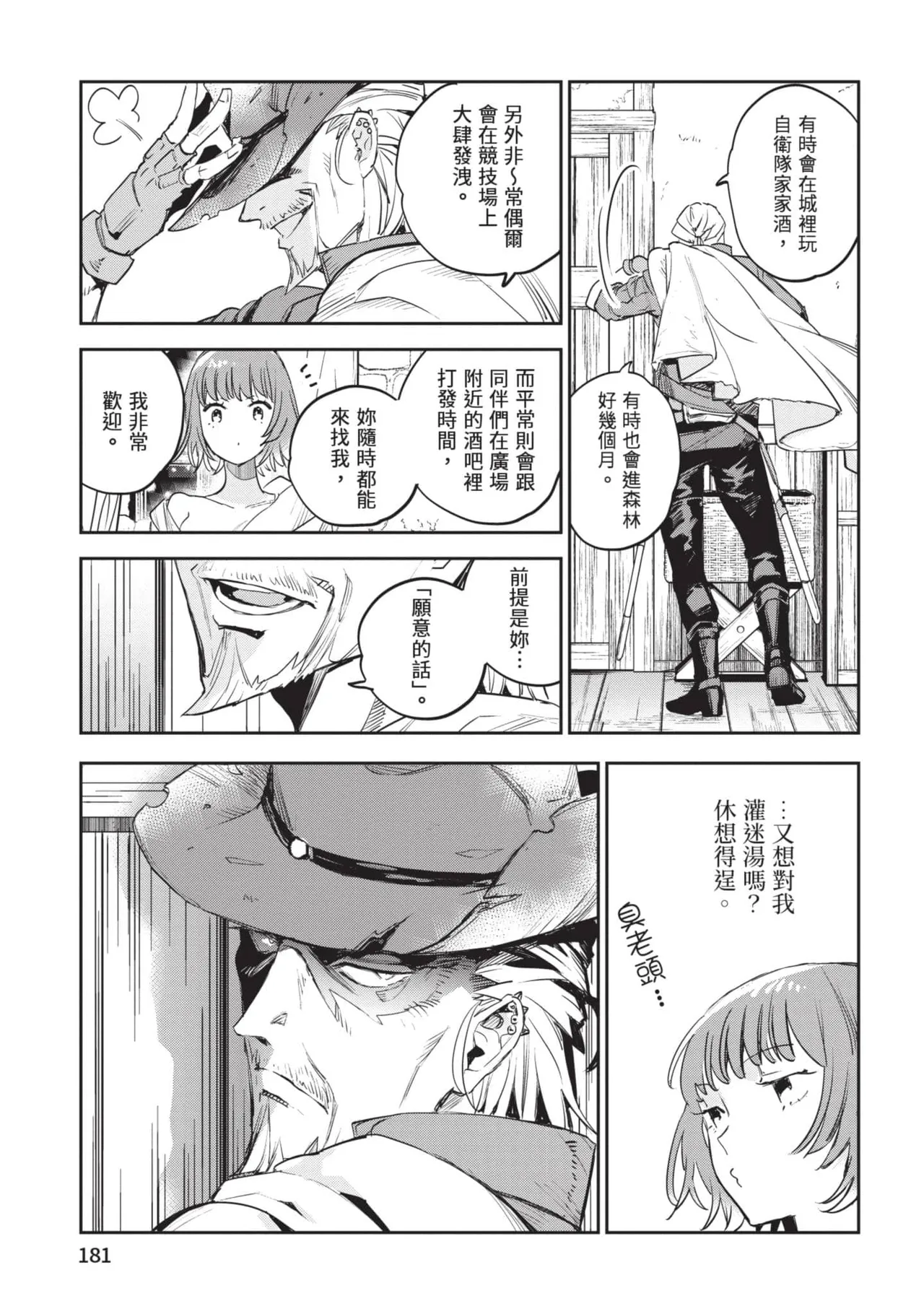 JK Haru is a Sex Worker in Another World 6 |  女高中生小春在異世界成為娼妓 6 page 182 - story arc multi-work series hentai manga - read online free