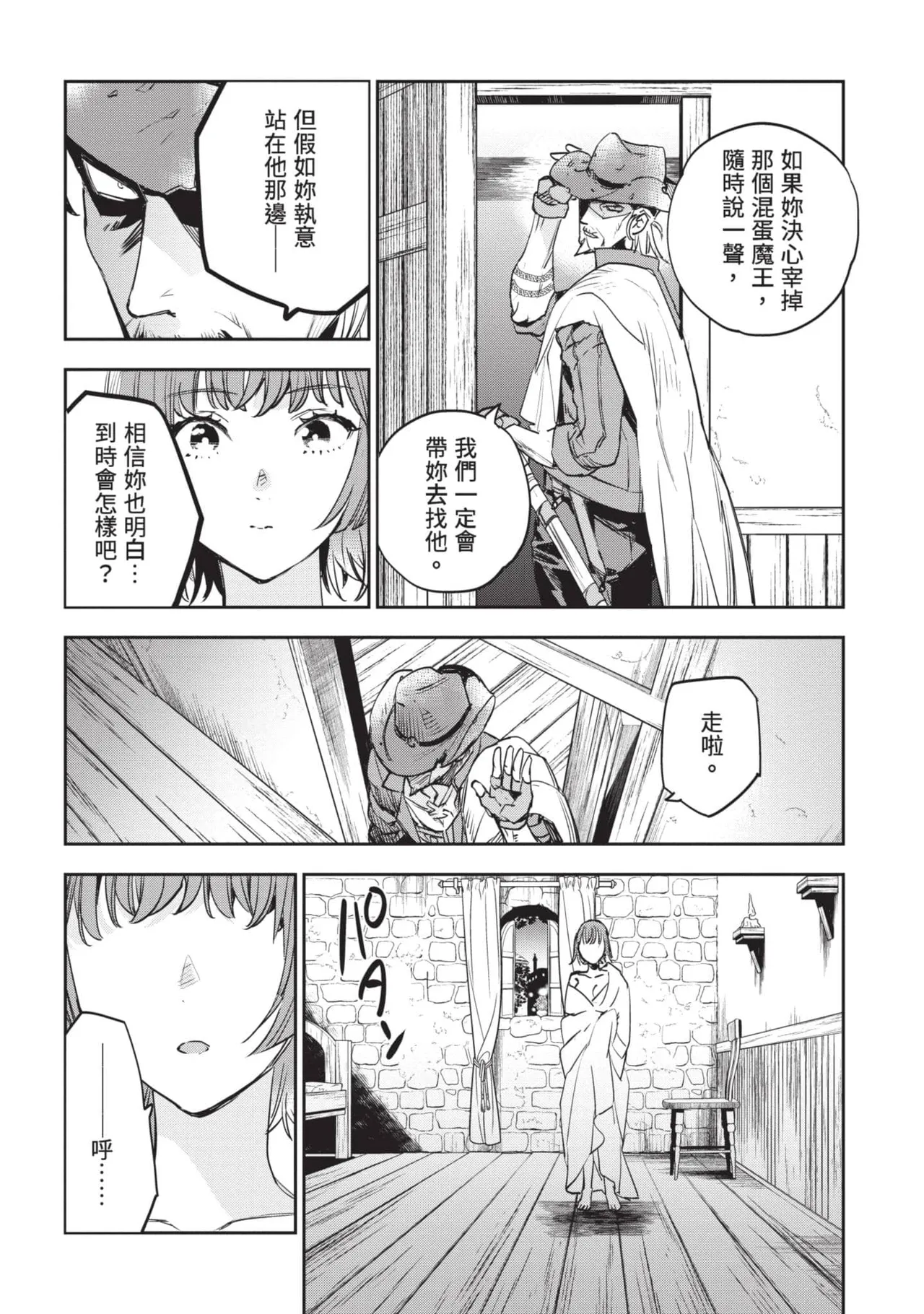 JK Haru is a Sex Worker in Another World 6 |  女高中生小春在異世界成為娼妓 6 page 183 - story arc multi-work series hentai manga - read online free