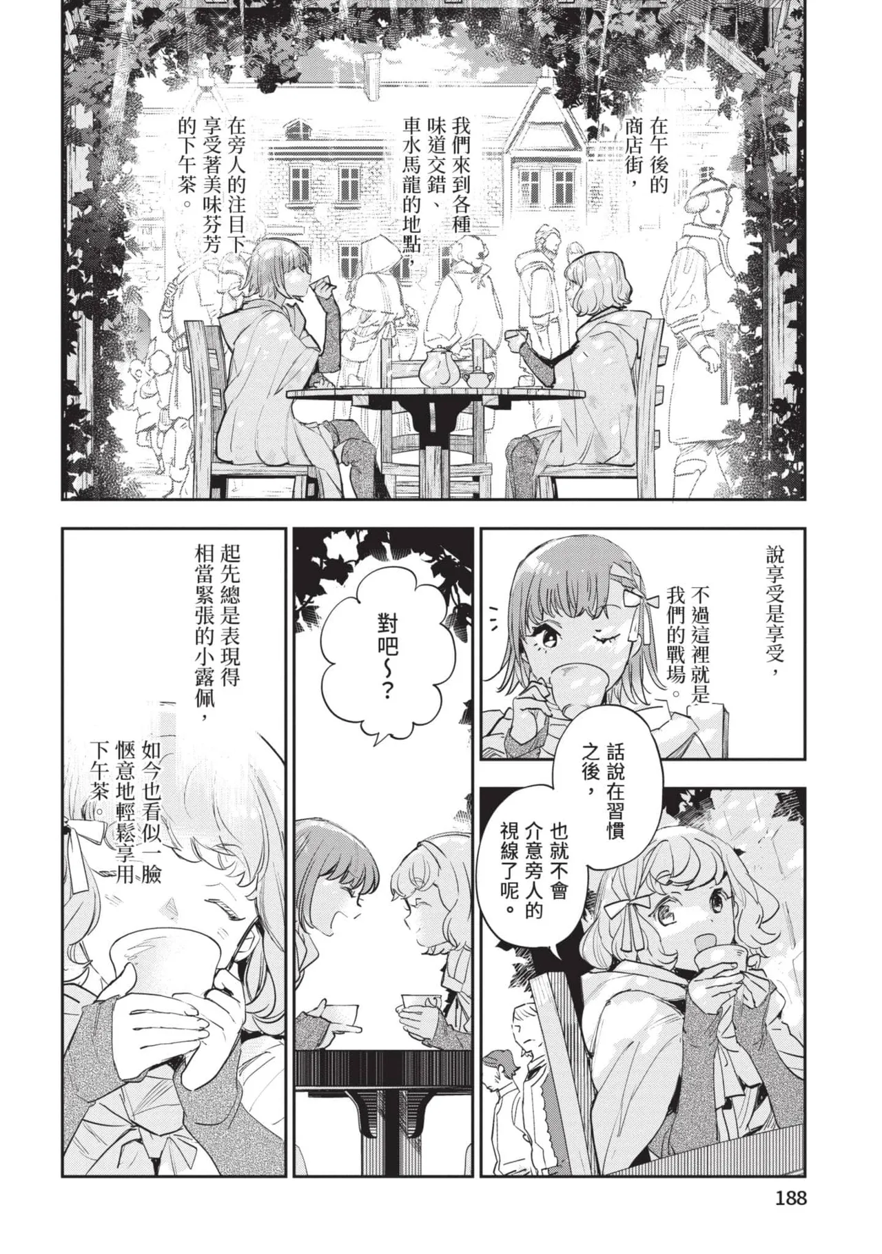 JK Haru is a Sex Worker in Another World 6 |  女高中生小春在異世界成為娼妓 6 page 189 - story arc multi-work series hentai manga - read online free