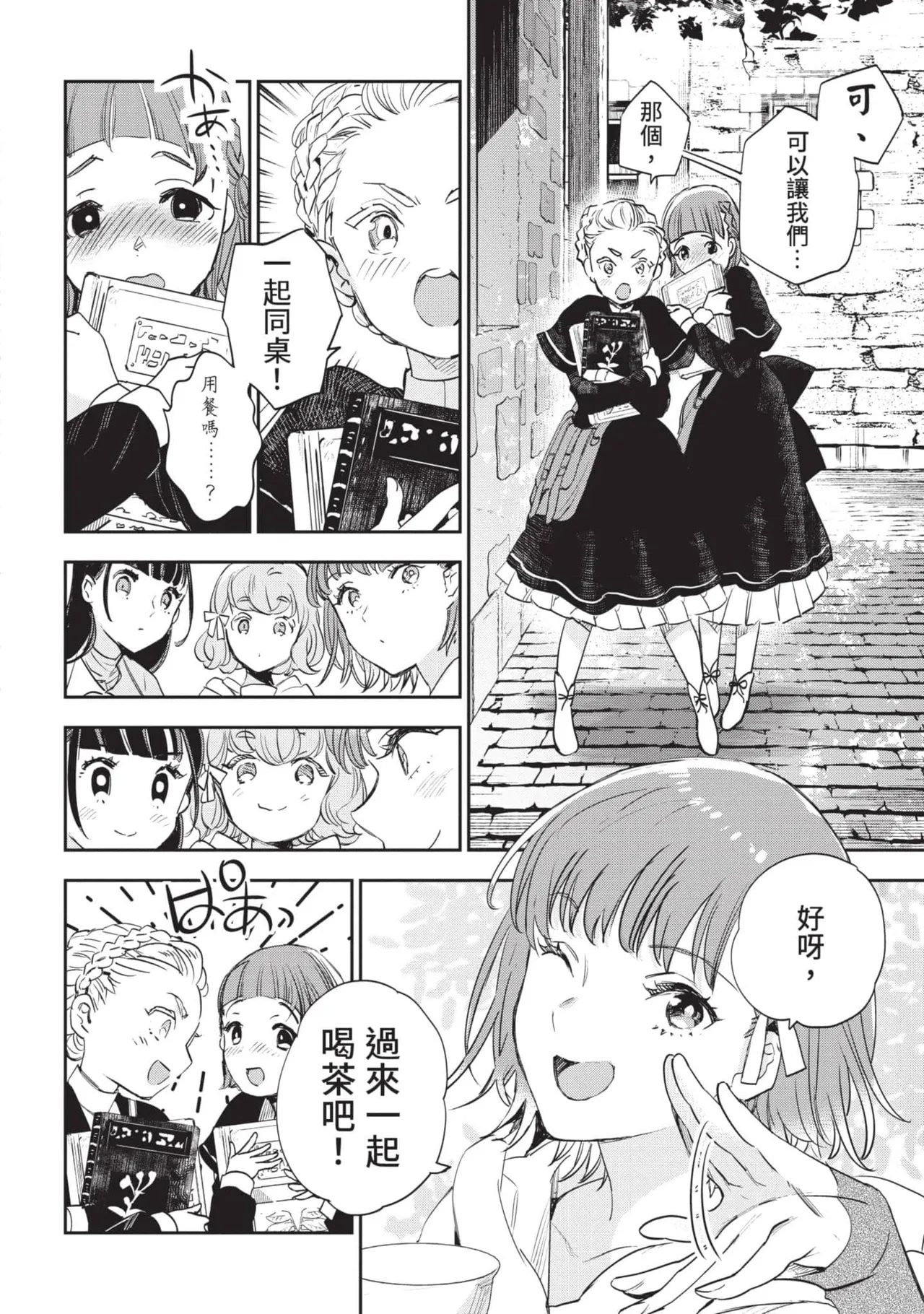 JK Haru is a Sex Worker in Another World 6 |  女高中生小春在異世界成為娼妓 6 page 203 - multi-work series tankoubon hentai manga - read online free