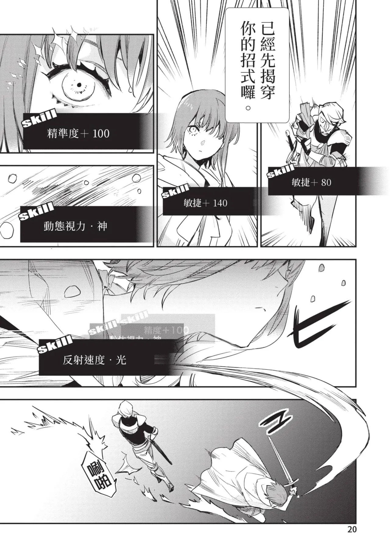 JK Haru is a Sex Worker in Another World 6 |  女高中生小春在異世界成為娼妓 6 page 21 - story arc multi-work series hentai manga - read online free