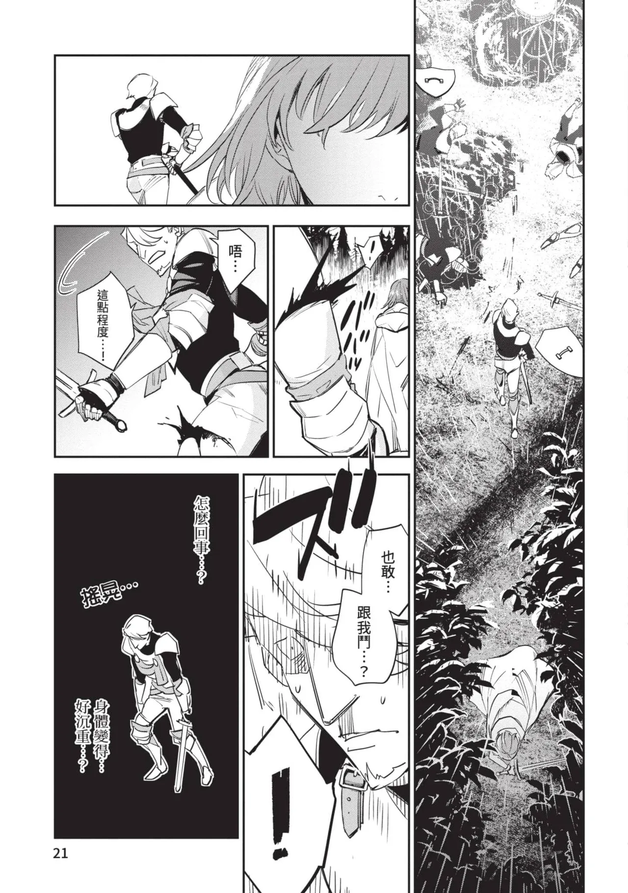 JK Haru is a Sex Worker in Another World 6 |  女高中生小春在異世界成為娼妓 6 page 22 - story arc multi-work series hentai manga - read online free