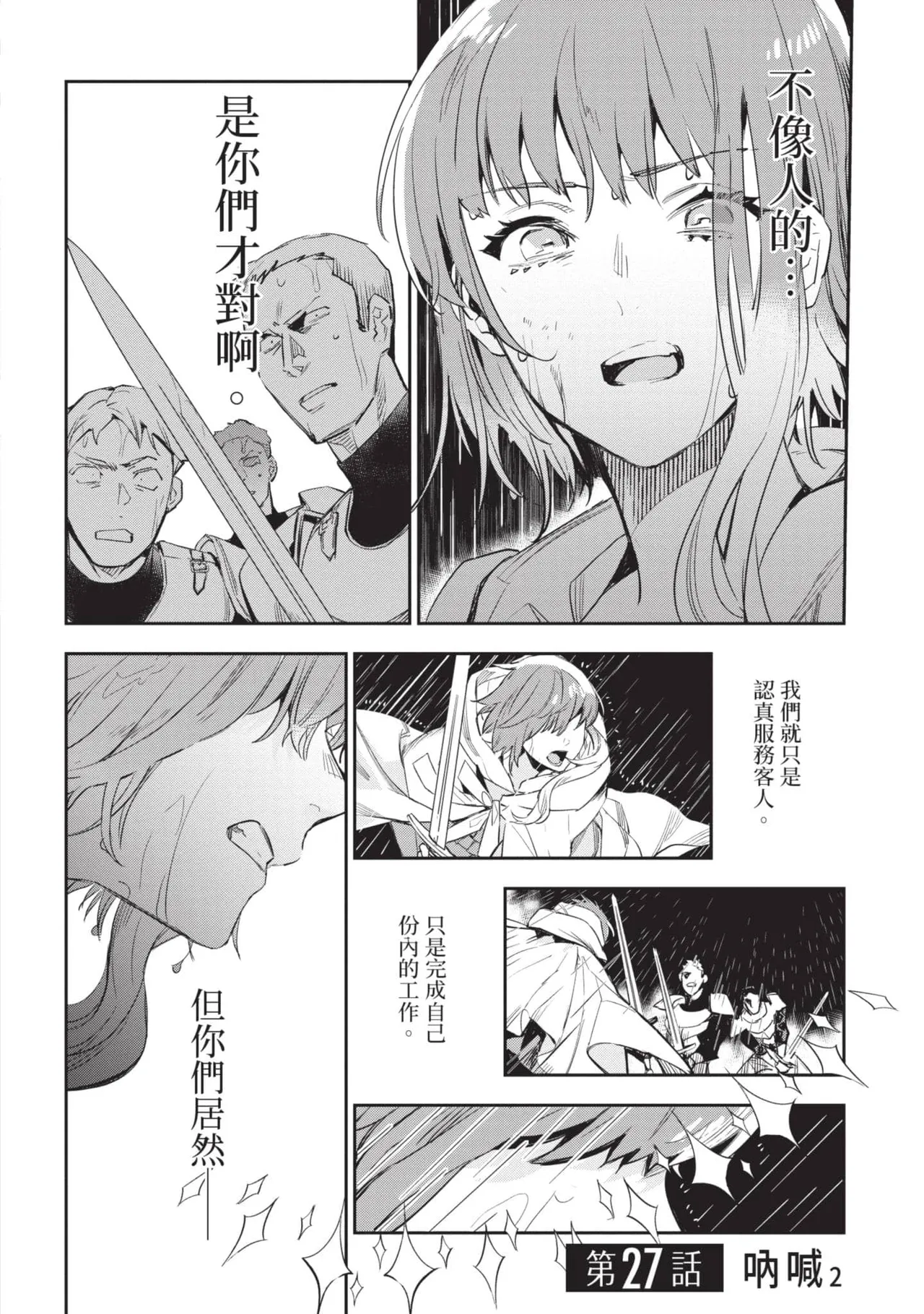 JK Haru is a Sex Worker in Another World 6 |  女高中生小春在異世界成為娼妓 6 page 25 - story arc multi-work series hentai manga - read online free