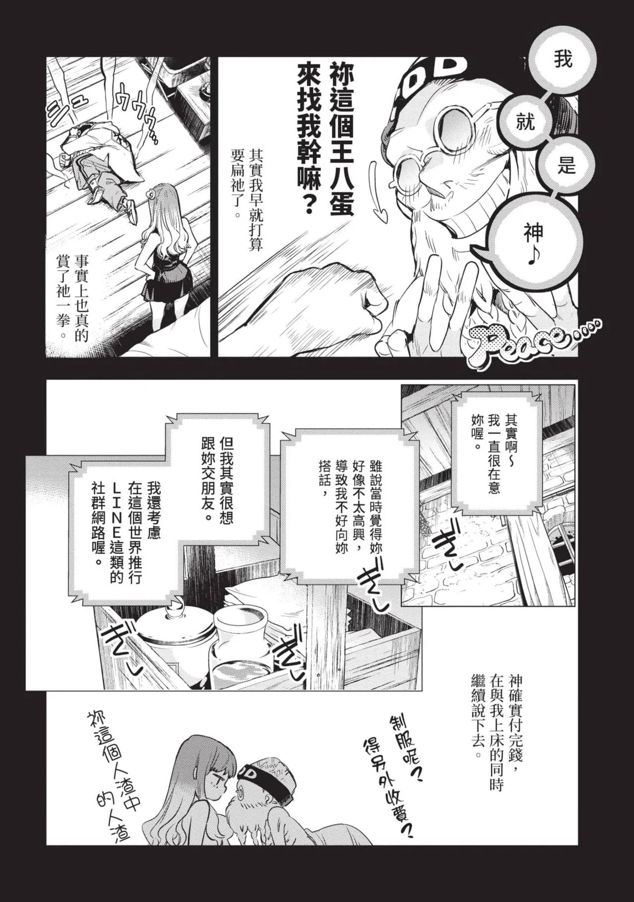 JK Haru is a Sex Worker in Another World 6 |  女高中生小春在異世界成為娼妓 6 page 27 - multi-work series tankoubon hentai manga - read online free