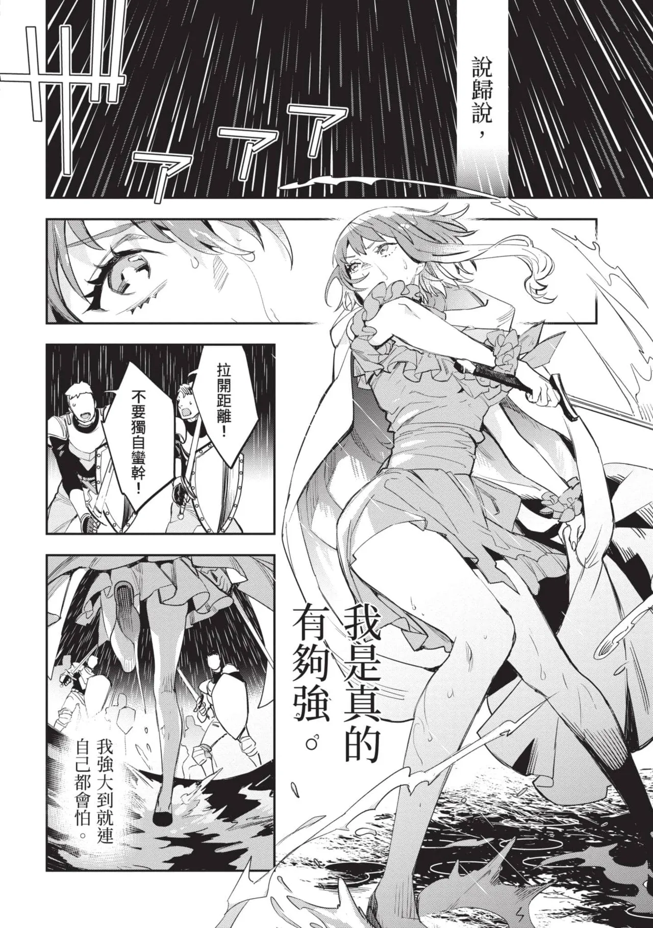 JK Haru is a Sex Worker in Another World 6 |  女高中生小春在異世界成為娼妓 6 - Page 33