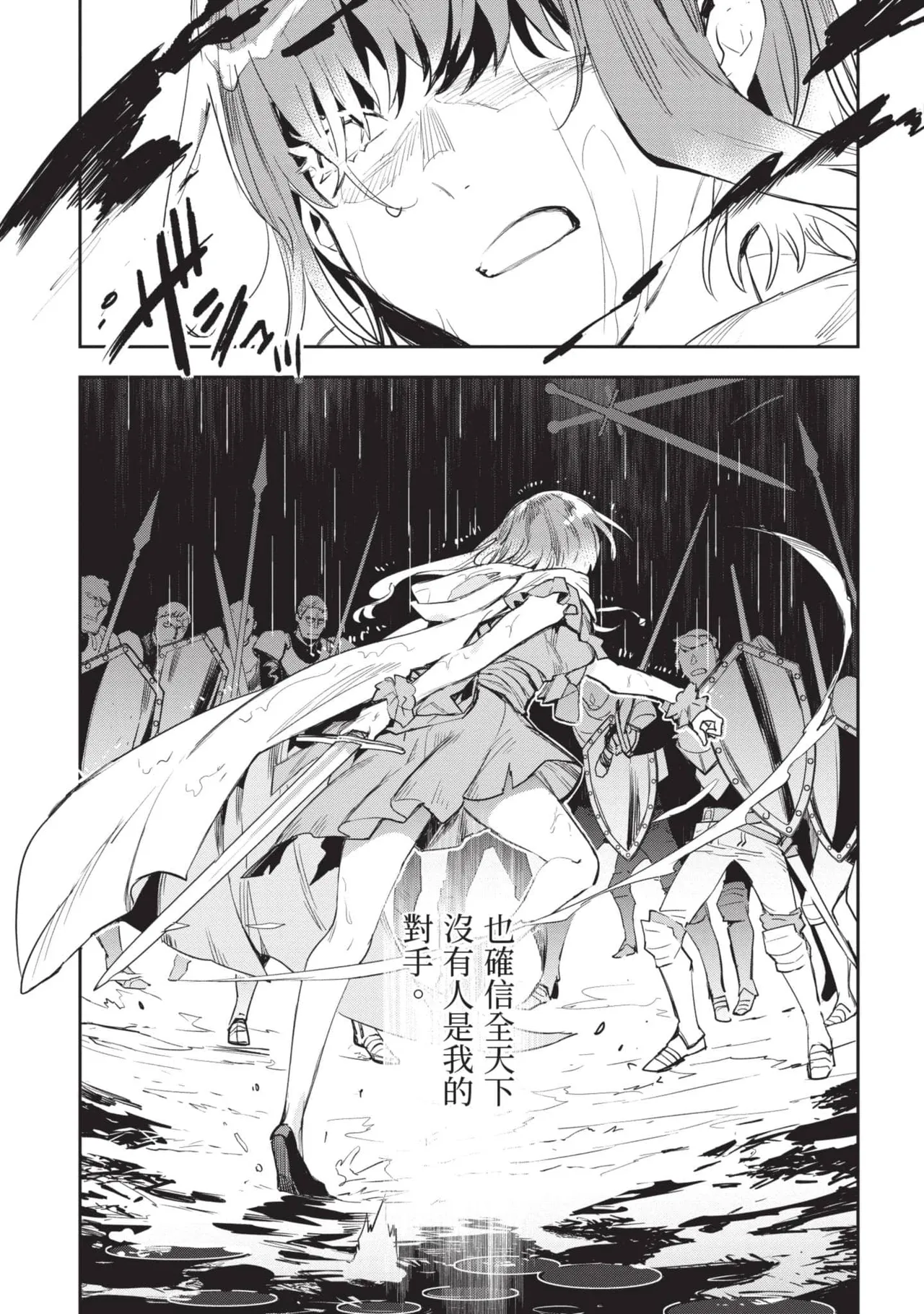 JK Haru is a Sex Worker in Another World 6 |  女高中生小春在異世界成為娼妓 6 page 34 - story arc multi-work series hentai manga - read online free