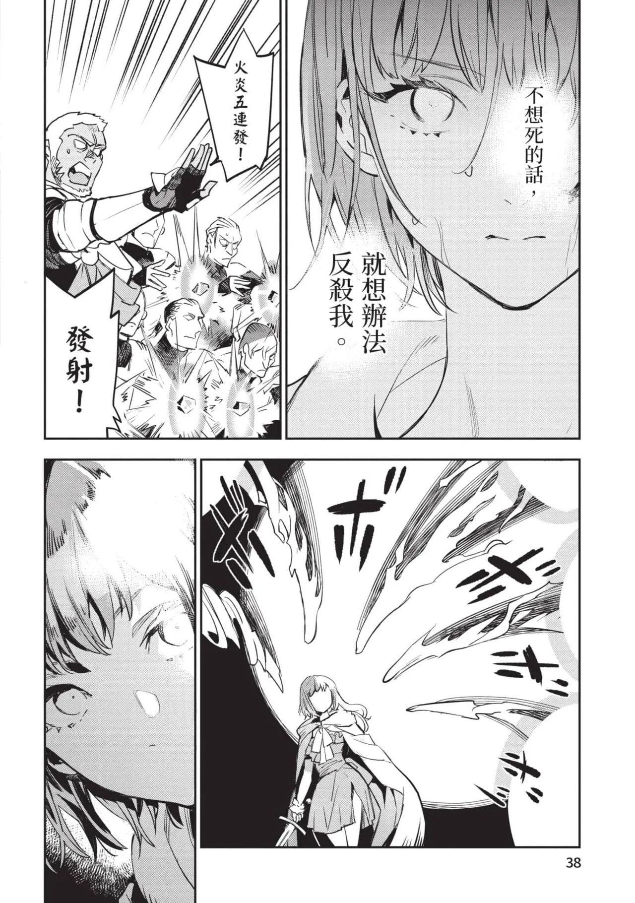 JK Haru is a Sex Worker in Another World 6 |  女高中生小春在異世界成為娼妓 6 page 39 - story arc multi-work series hentai manga - read online free