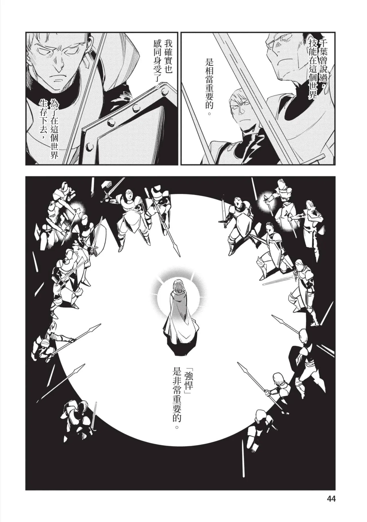 JK Haru is a Sex Worker in Another World 6 |  女高中生小春在異世界成為娼妓 6 page 45 - story arc multi-work series hentai manga - read online free