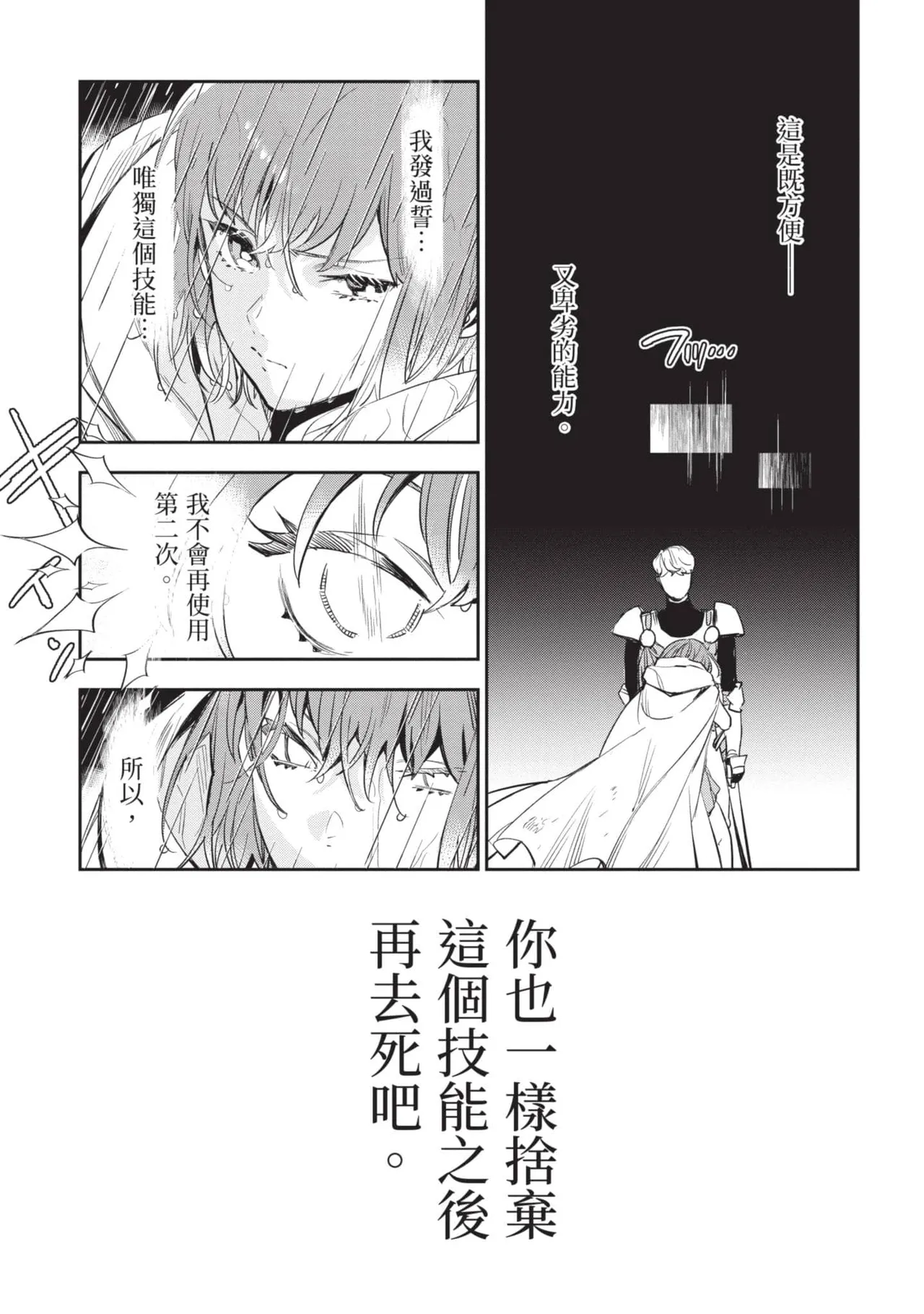 JK Haru is a Sex Worker in Another World 6 |  女高中生小春在異世界成為娼妓 6 page 52 - multi-work series tankoubon hentai manga - read online free