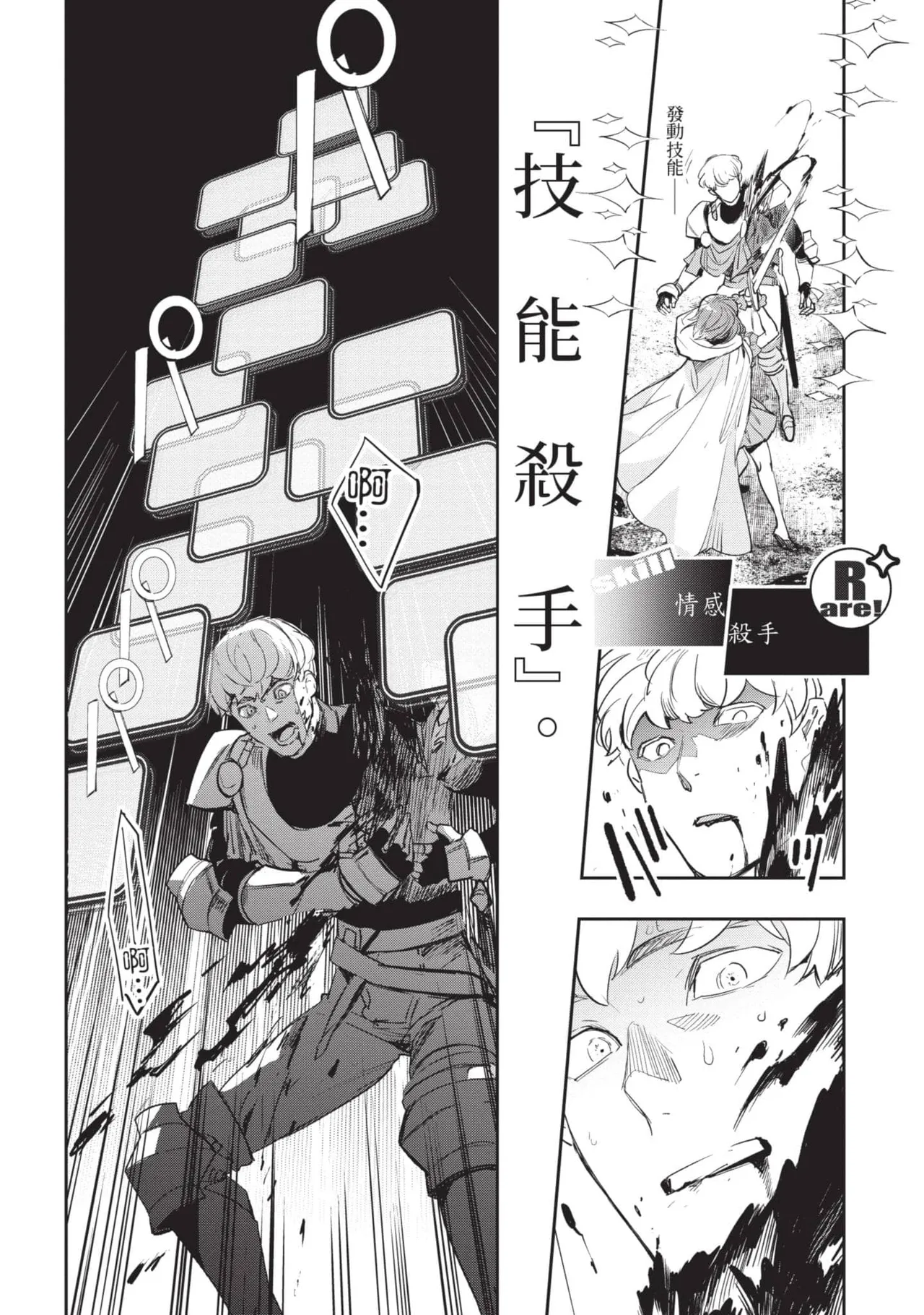 JK Haru is a Sex Worker in Another World 6 |  女高中生小春在異世界成為娼妓 6 page 53 - story arc multi-work series hentai manga - read online free