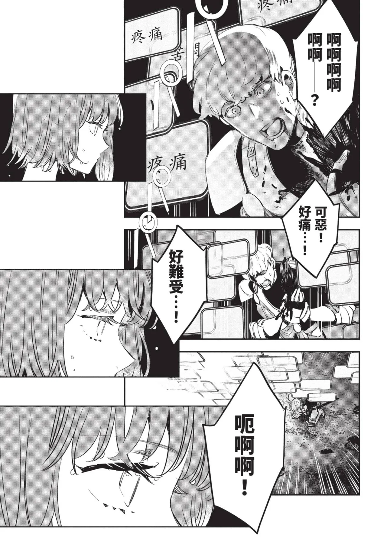 JK Haru is a Sex Worker in Another World 6 |  女高中生小春在異世界成為娼妓 6 page 54 - story arc multi-work series hentai manga - read online free