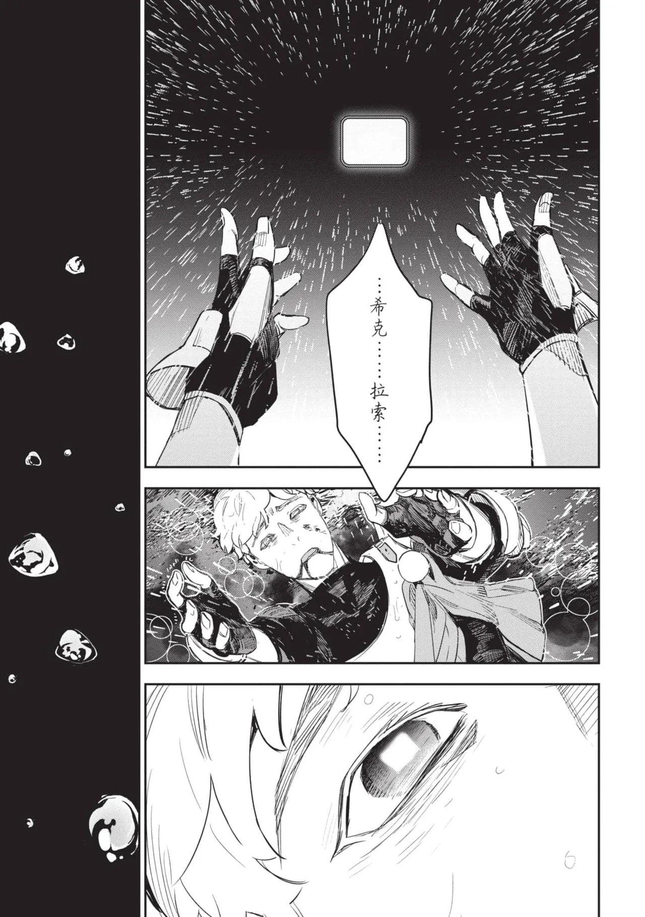 JK Haru is a Sex Worker in Another World 6 |  女高中生小春在異世界成為娼妓 6 page 56 - multi-work series tankoubon hentai manga - read online free