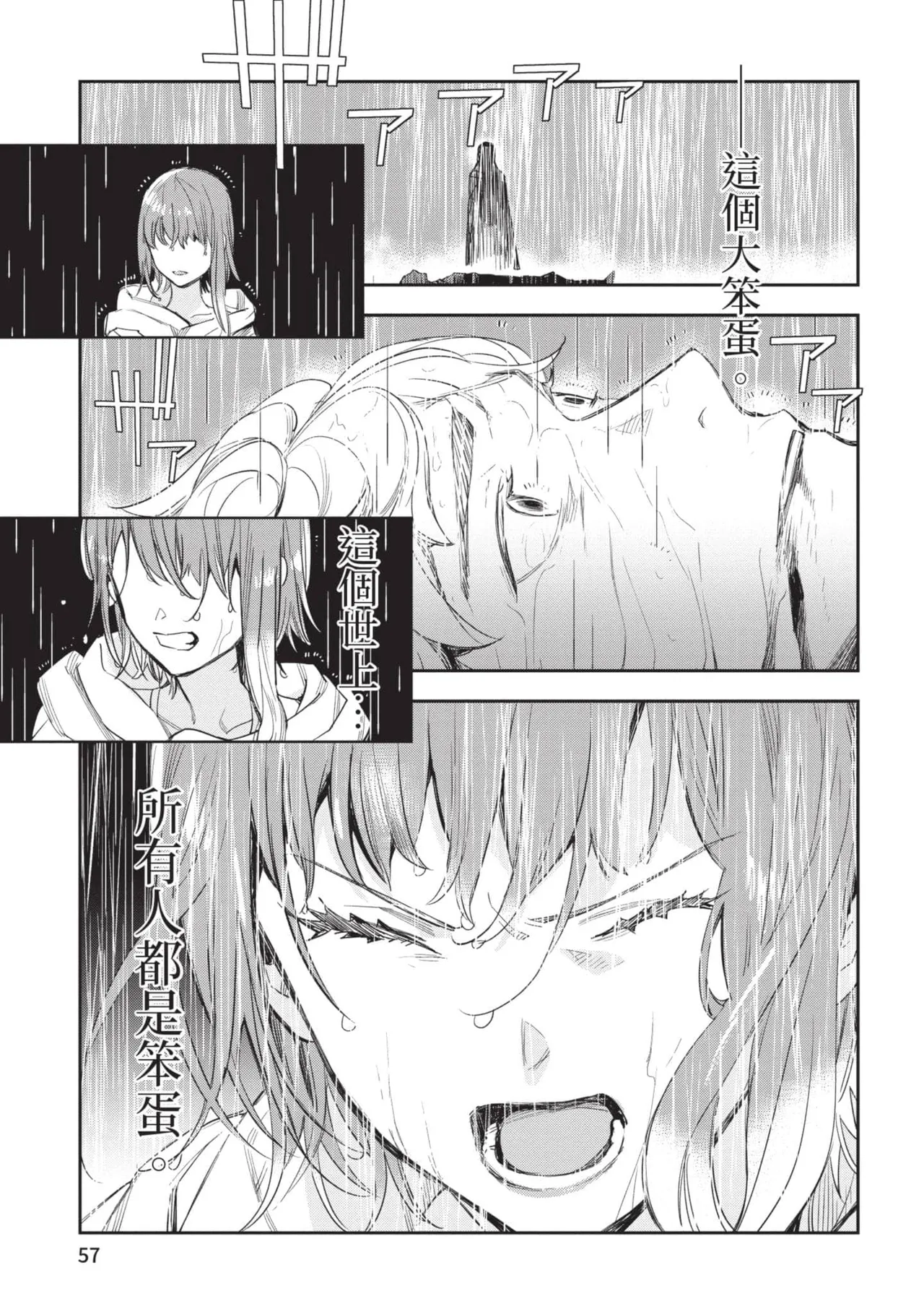 JK Haru is a Sex Worker in Another World 6 |  女高中生小春在異世界成為娼妓 6 page 58 - story arc multi-work series hentai manga - read online free