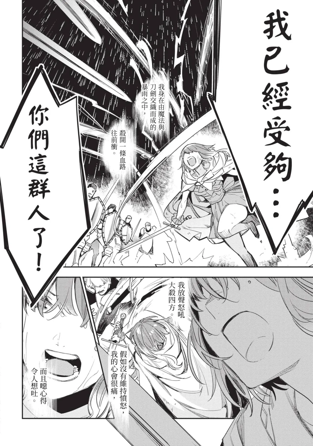 JK Haru is a Sex Worker in Another World 6 |  女高中生小春在異世界成為娼妓 6 page 59 - story arc multi-work series hentai manga - read online free