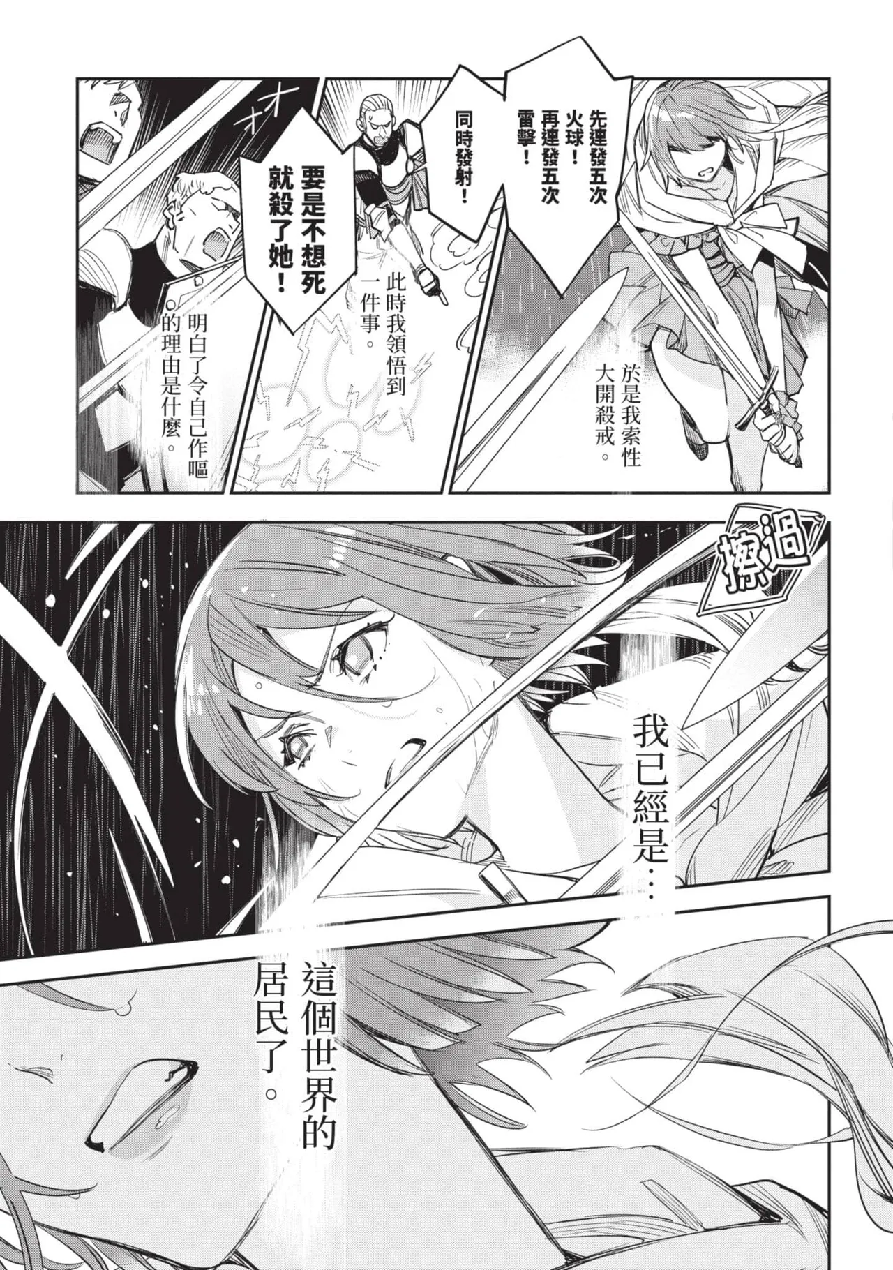 JK Haru is a Sex Worker in Another World 6 |  女高中生小春在異世界成為娼妓 6 page 60 - story arc multi-work series hentai manga - read online free